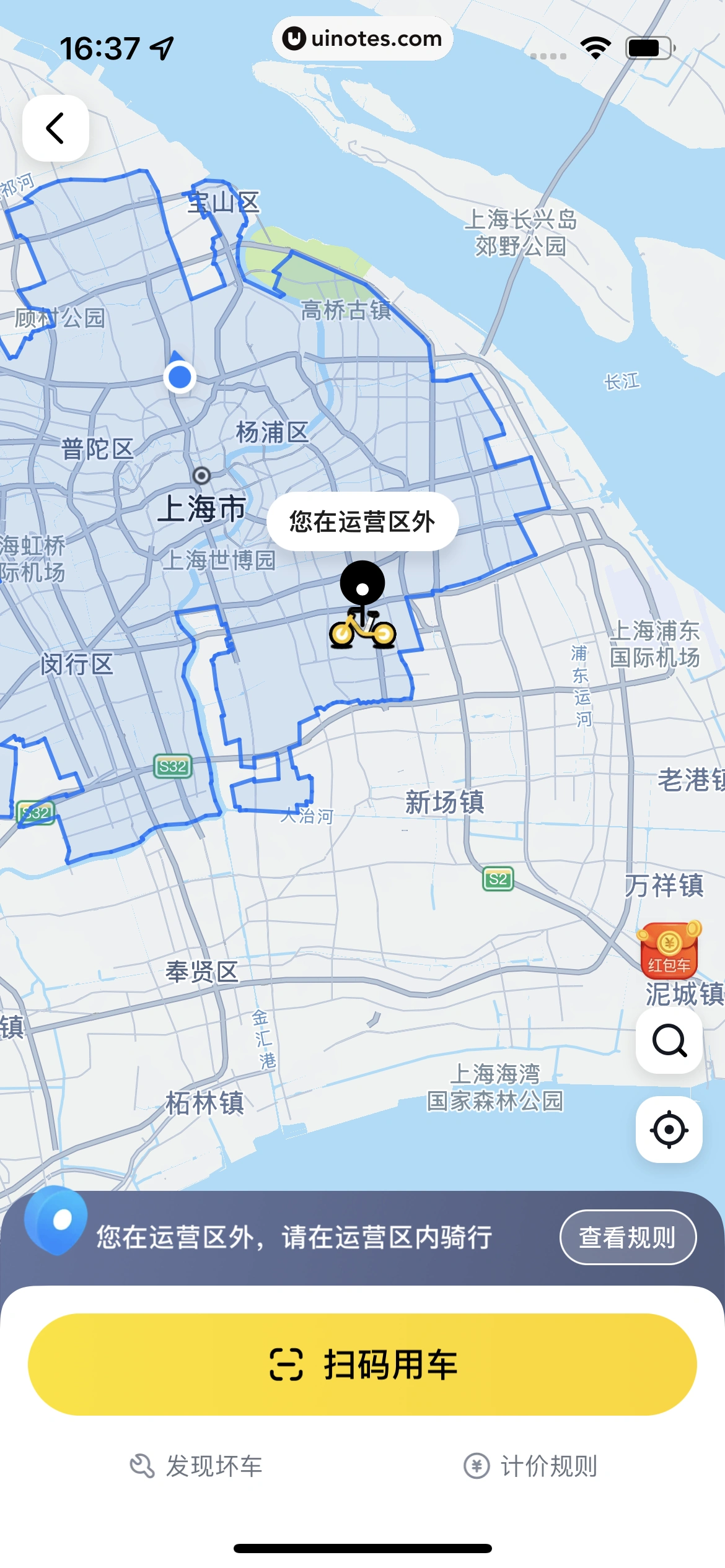 美团 App 截图 0678 - UI Notes