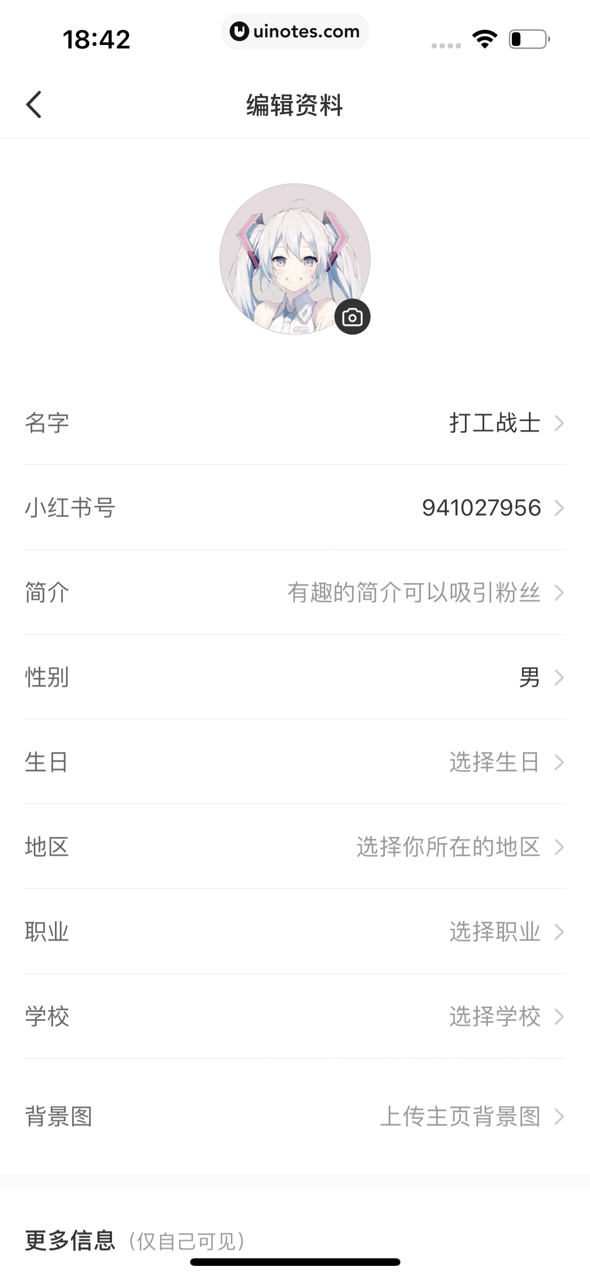 小红书 App 截图 249 - UI Notes