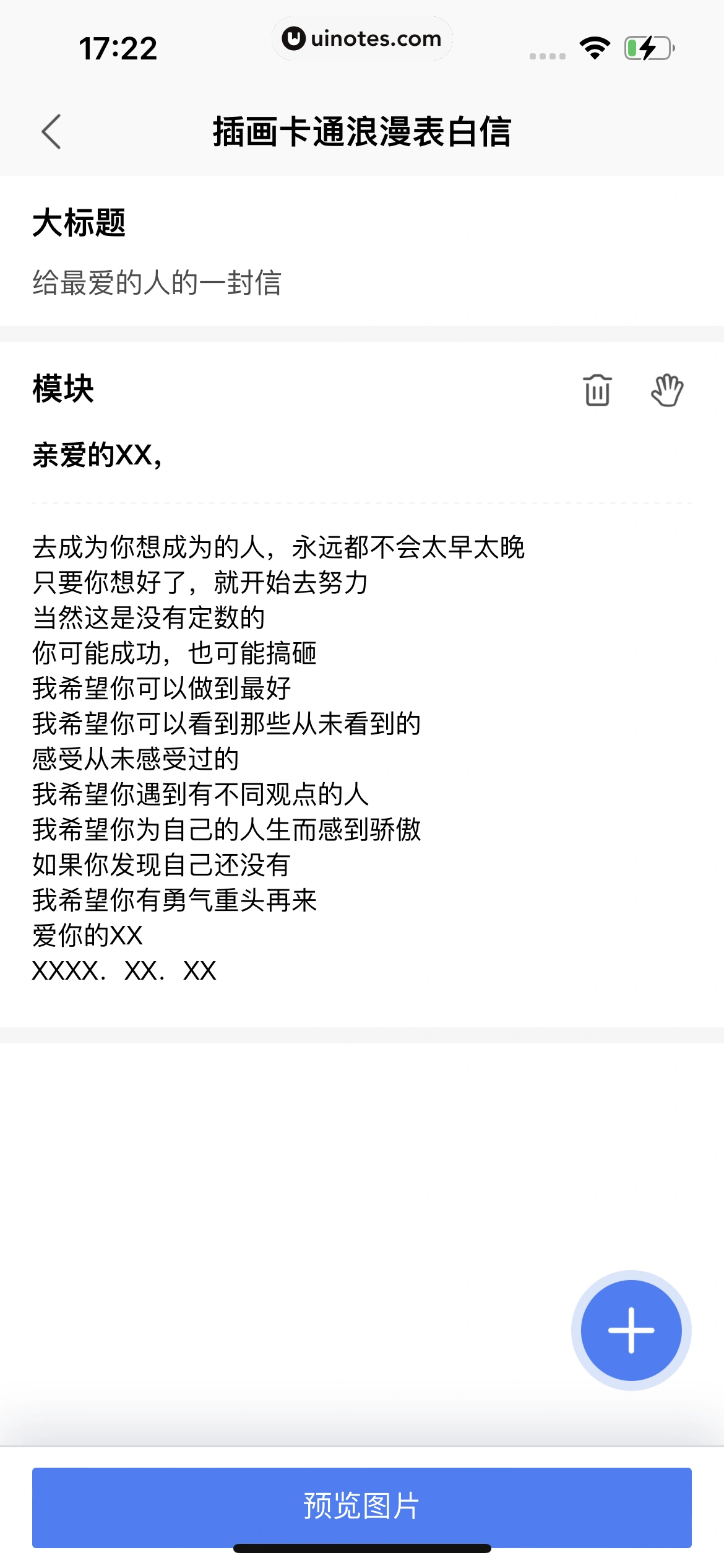 WPS App 截图 607 - UI Notes