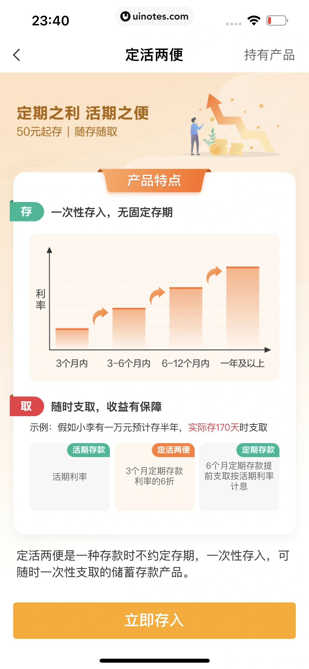 中国农业银行 App 截图 120 - UI Notes
