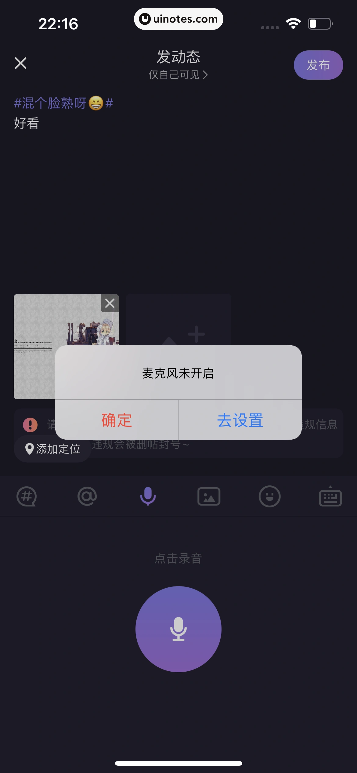微光 App 截图 177 - UI Notes