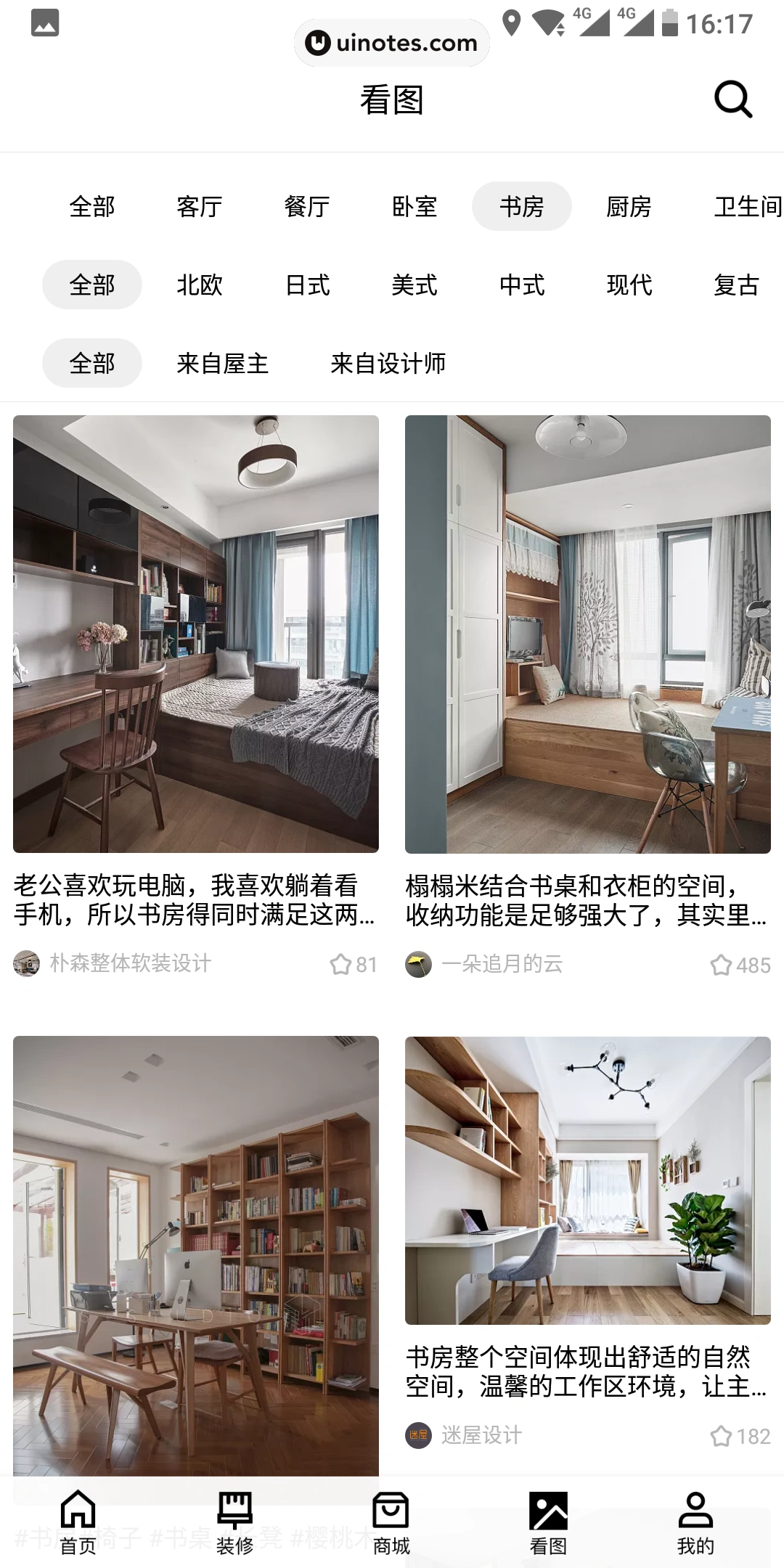 好好住 App 截图 076 - UI Notes