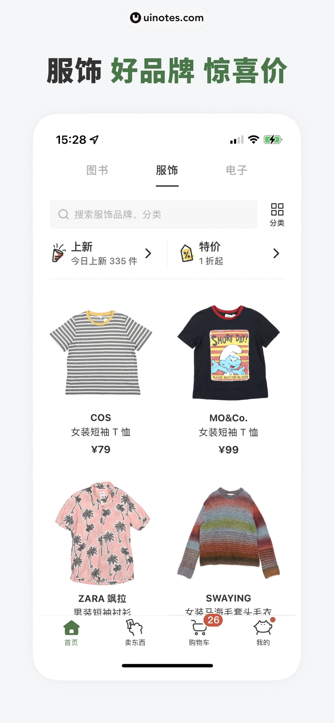多抓鱼 App 截图 002 - UI Notes