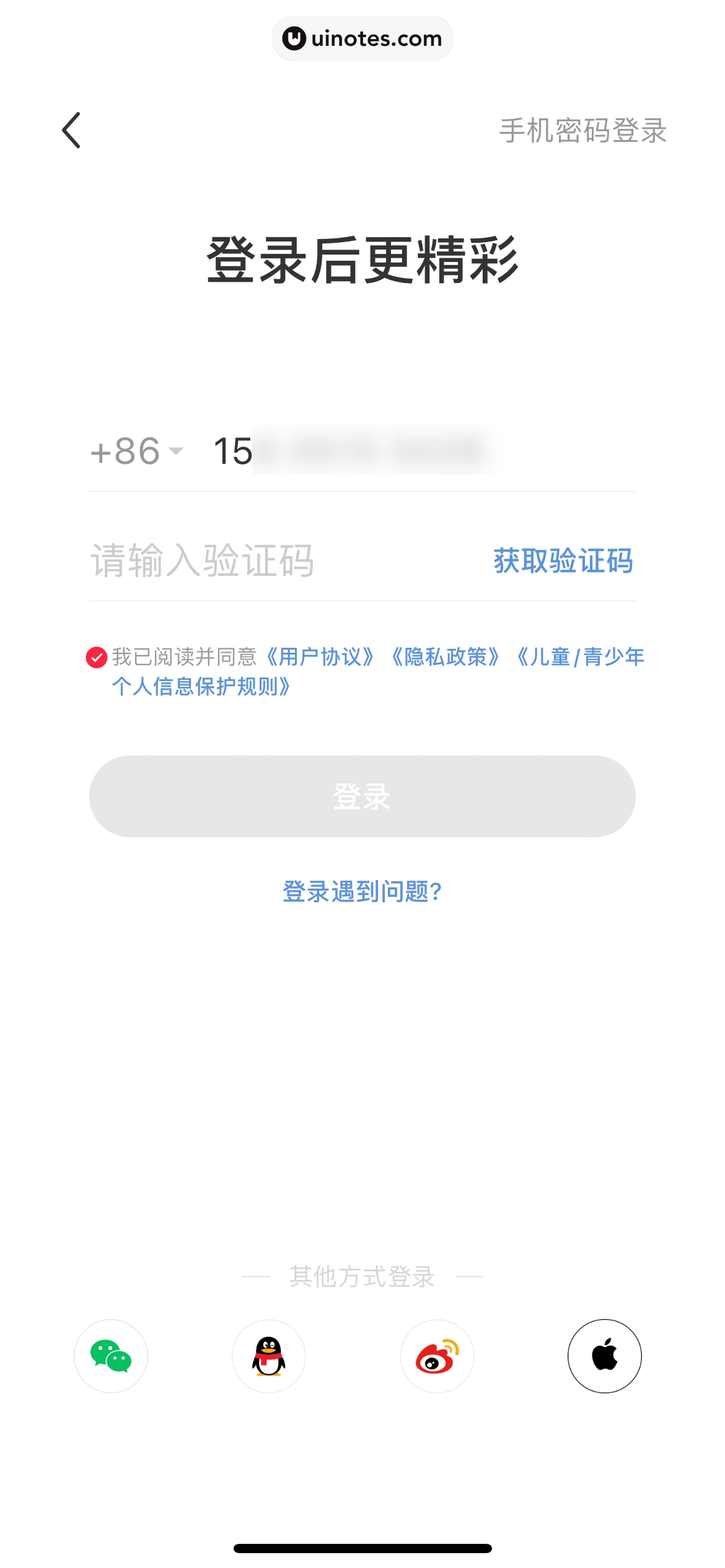 小红书 App 截图 011 - UI Notes