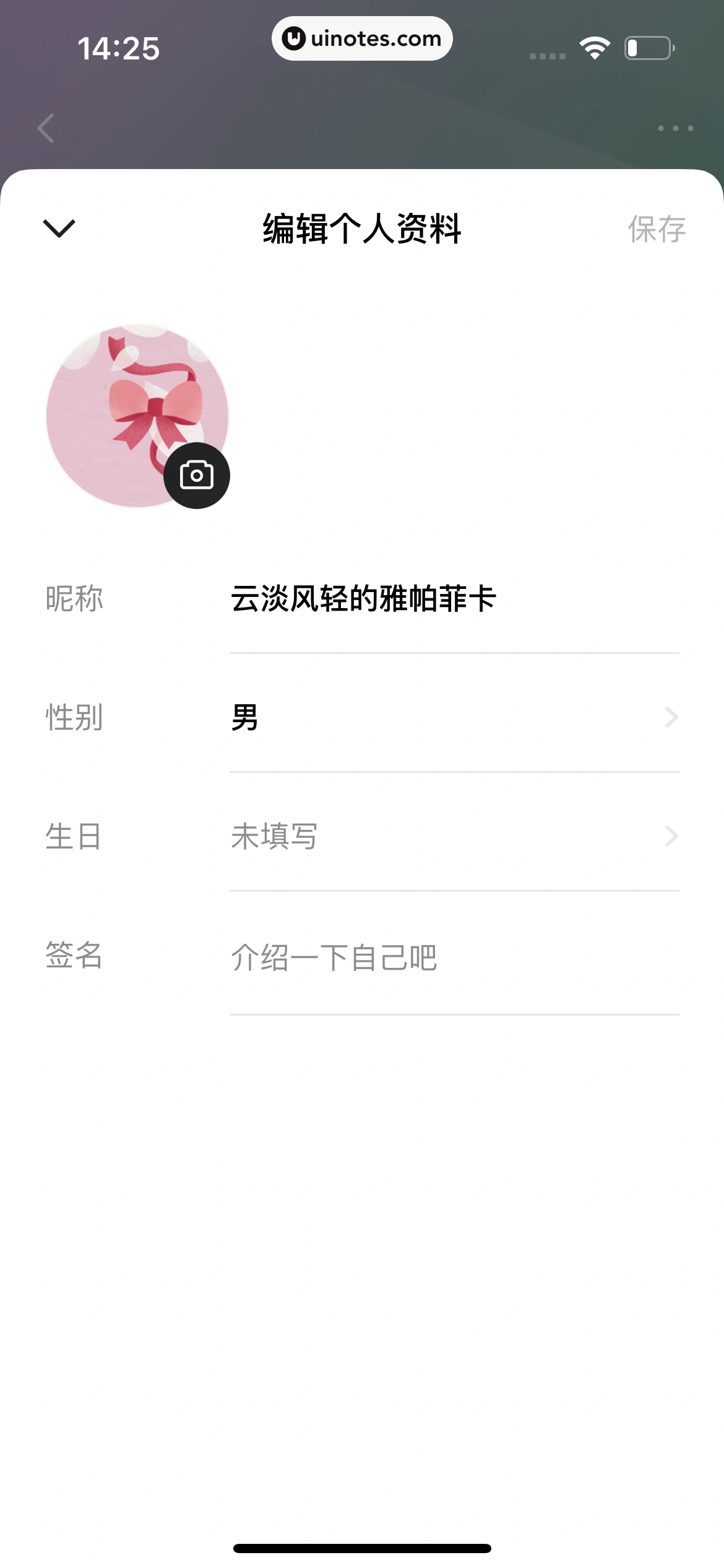 番茄小说 App 截图 257 - UI Notes