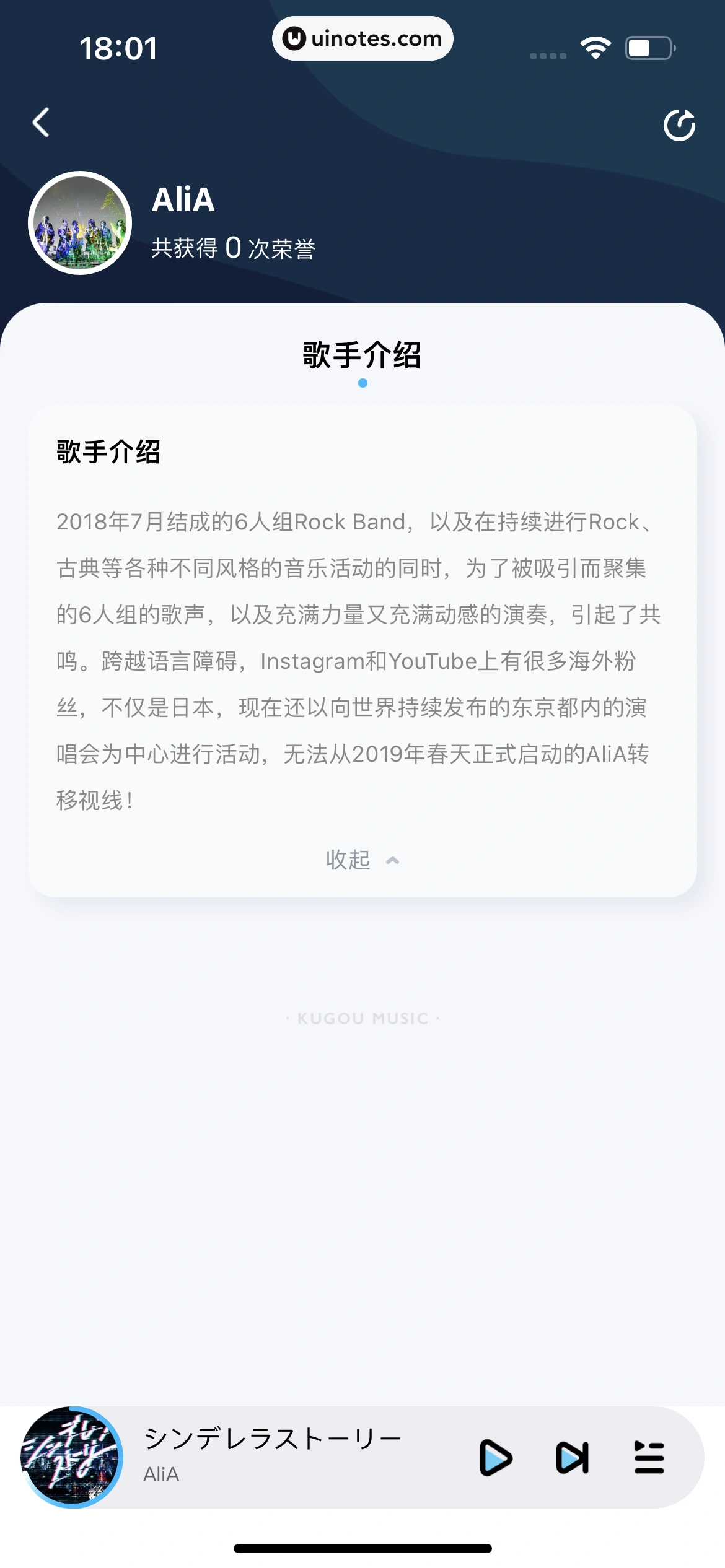 酷狗音乐 App 截图 206 - UI Notes