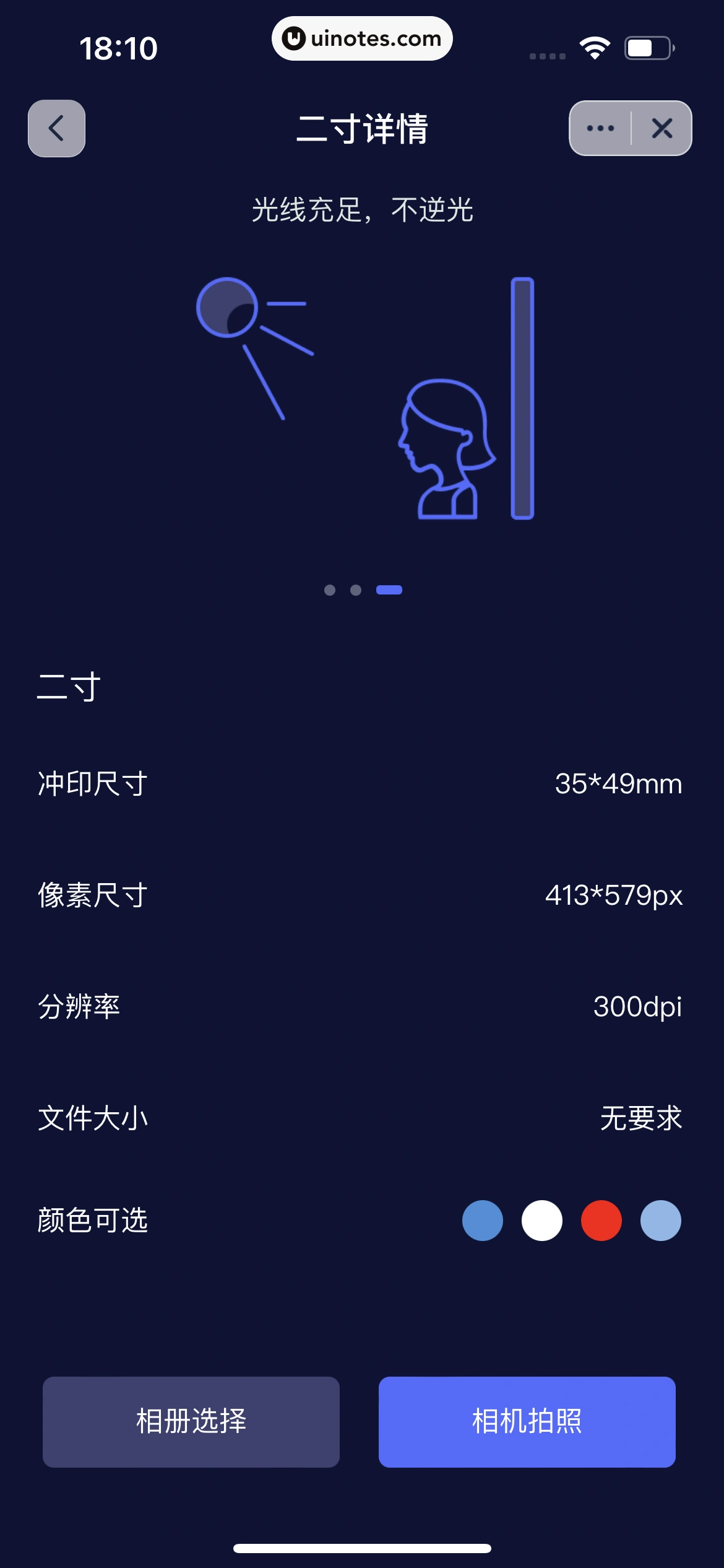 创作猫 App 截图 255 - UI Notes