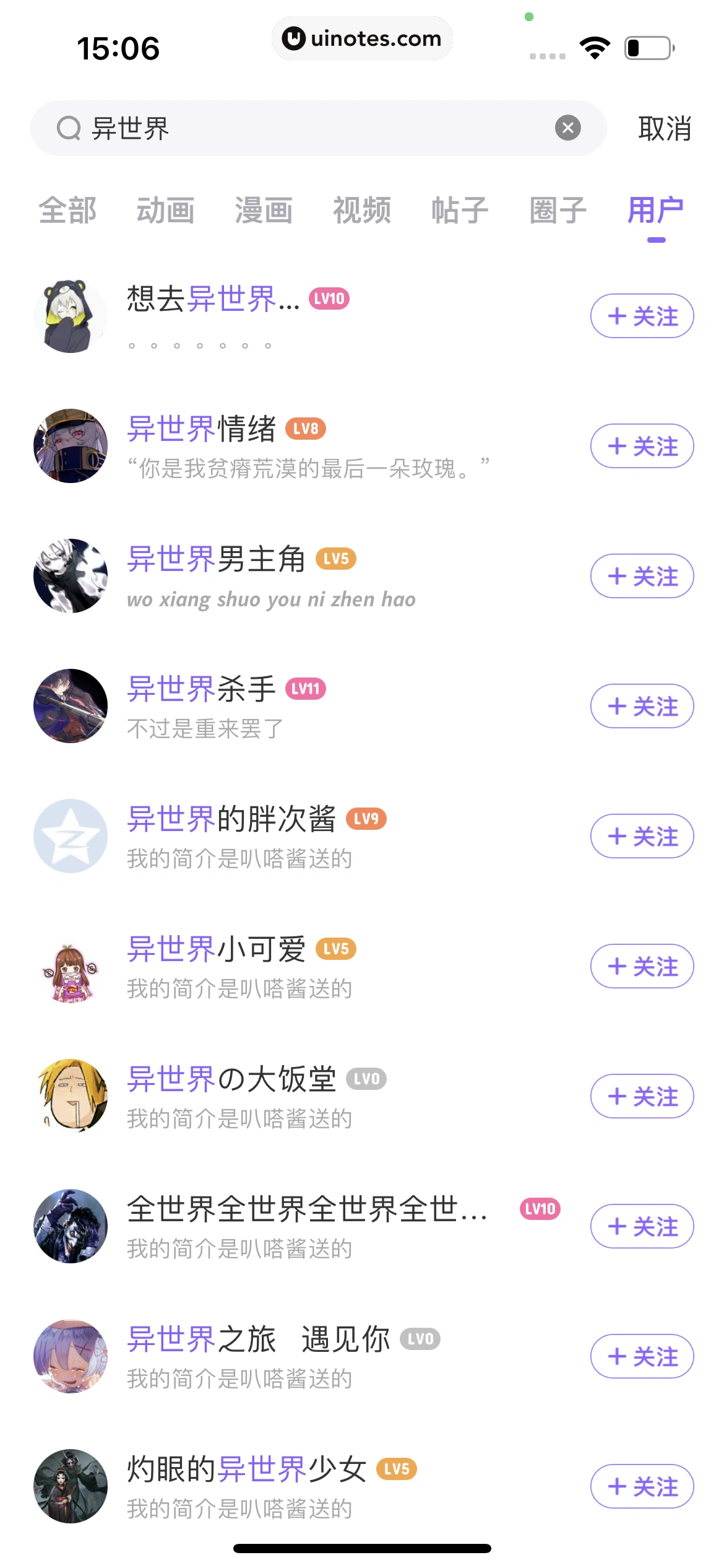 爱奇艺叭嗒 App 截图 244 - UI Notes