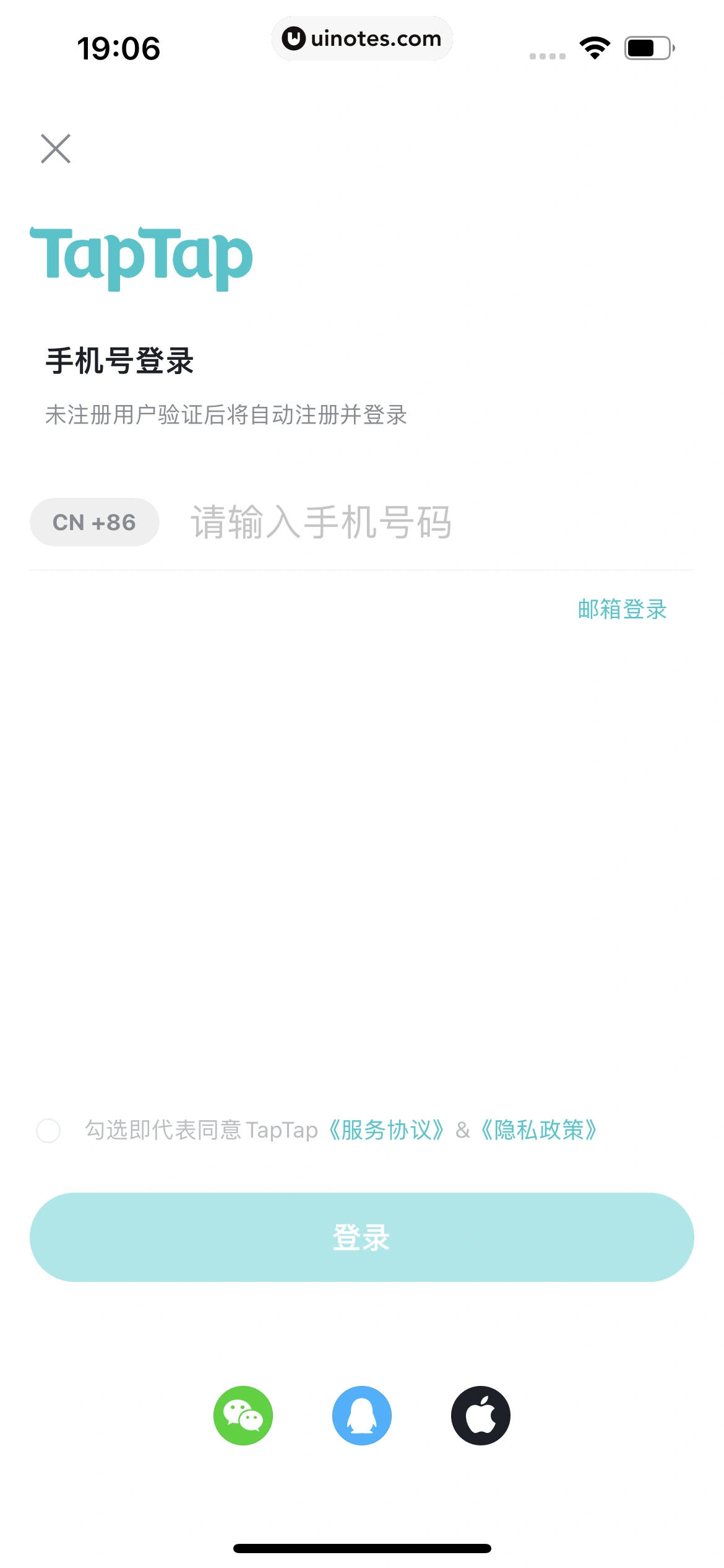 TapTap App 截图 012 - UI Notes