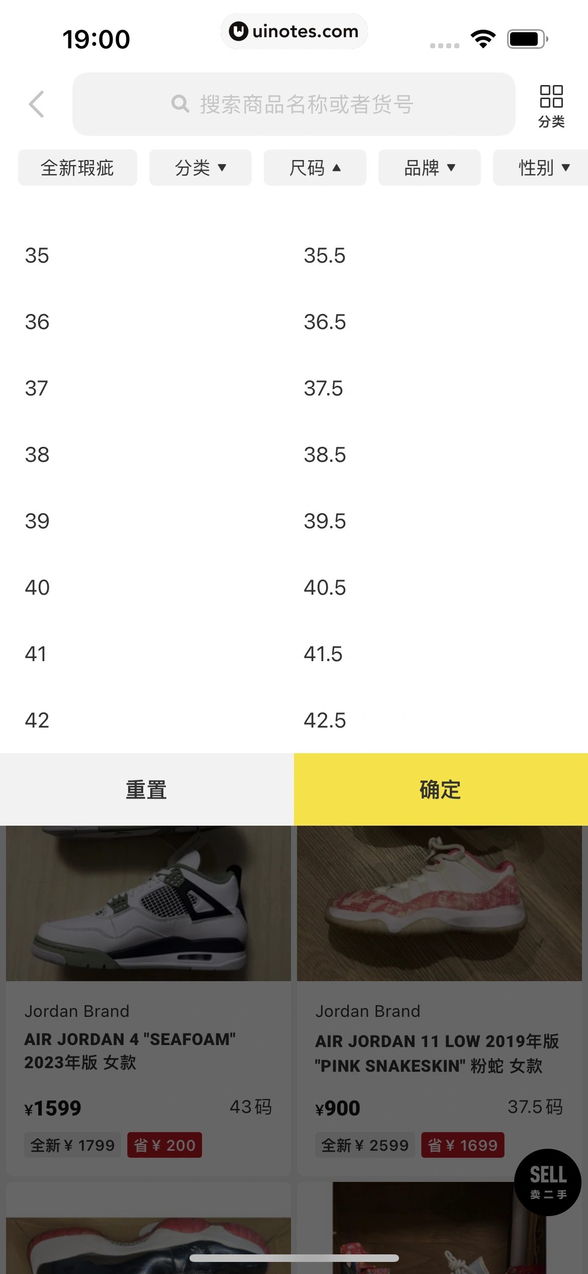 nice App 截图 052 - UI Notes