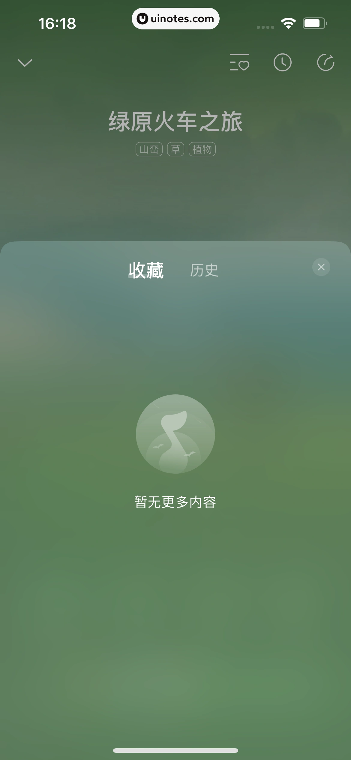 酷我音乐 App 截图 438 - UI Notes