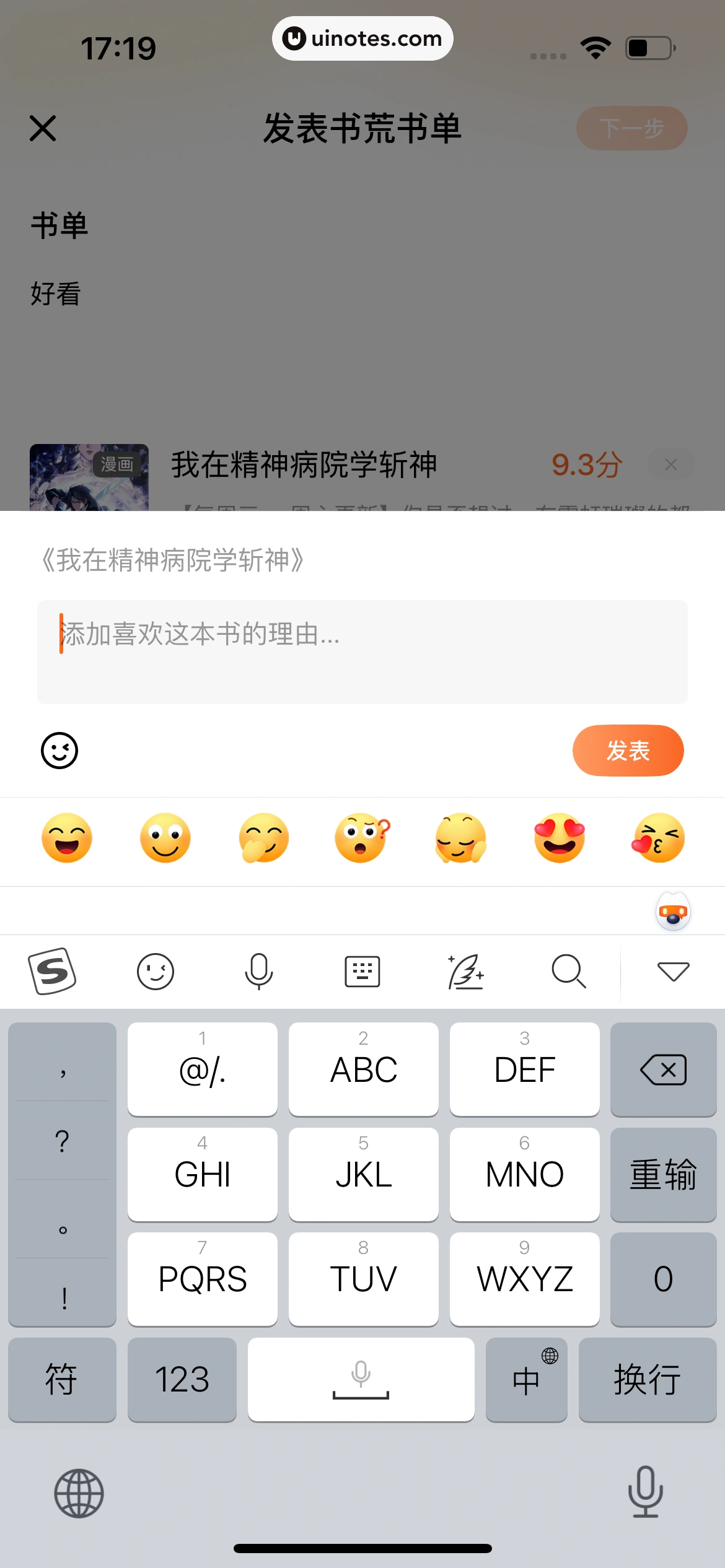 番茄小说 App 截图 421 - UI Notes
