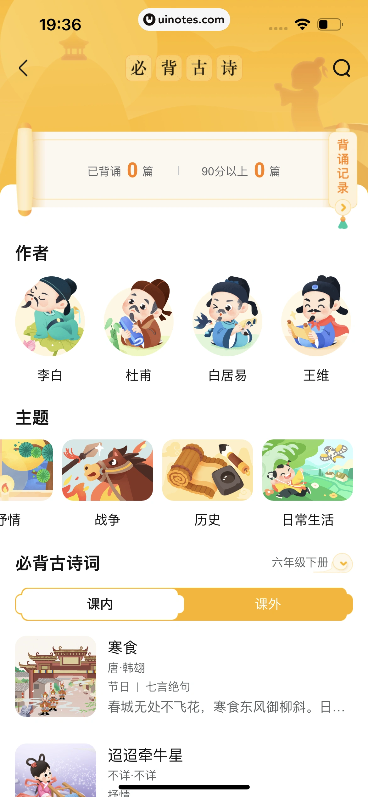 作业帮 App 截图 570 - UI Notes