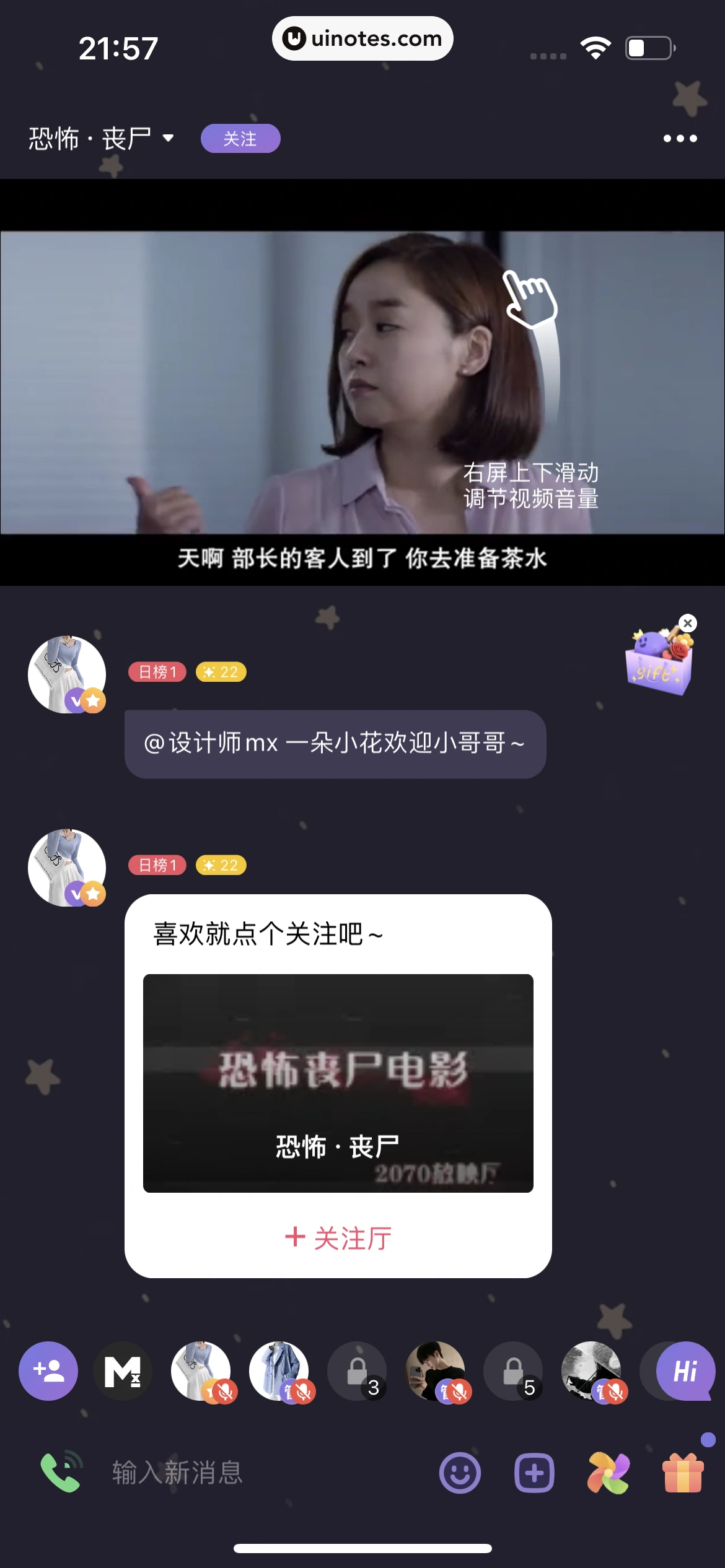 微光 App 截图 059 - UI Notes