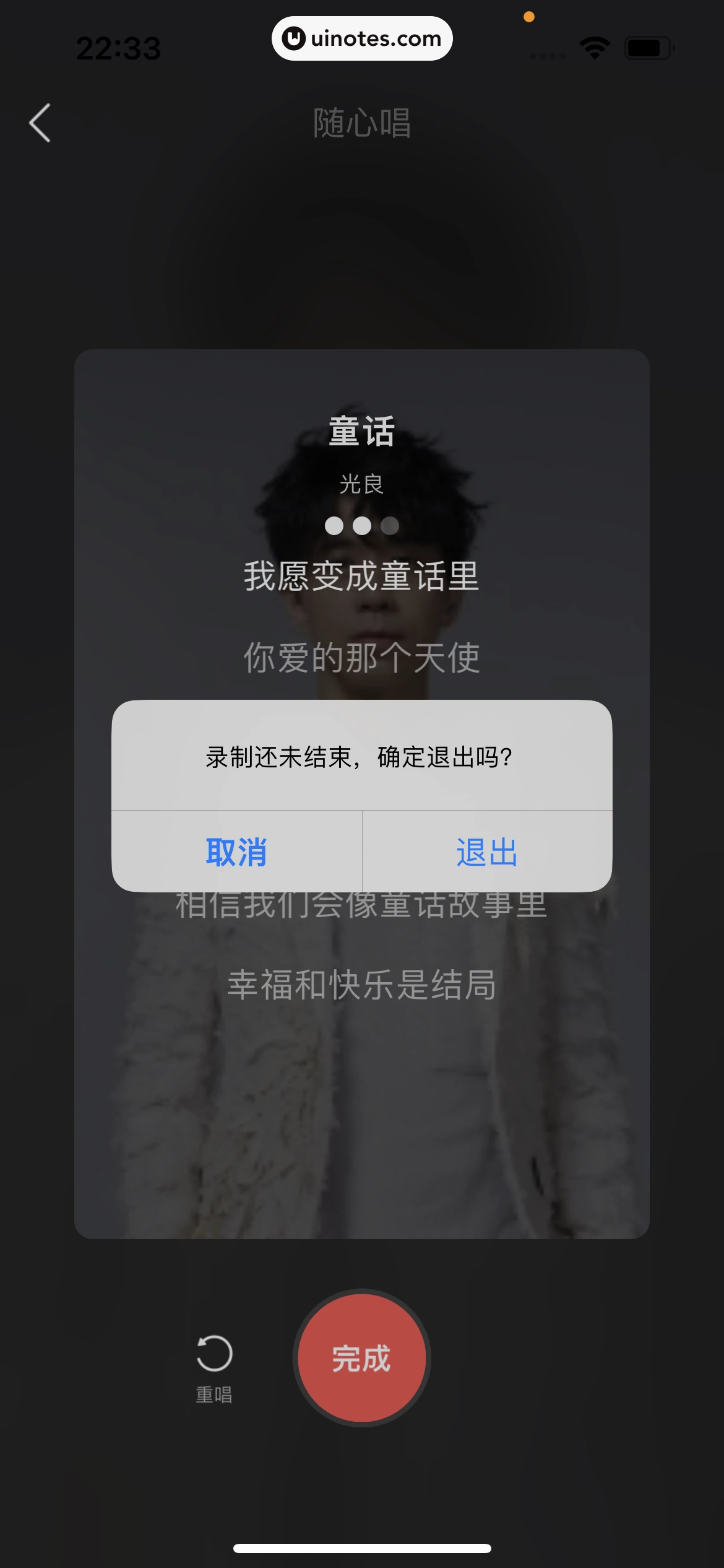 酷狗唱唱 App 截图 226 - UI Notes