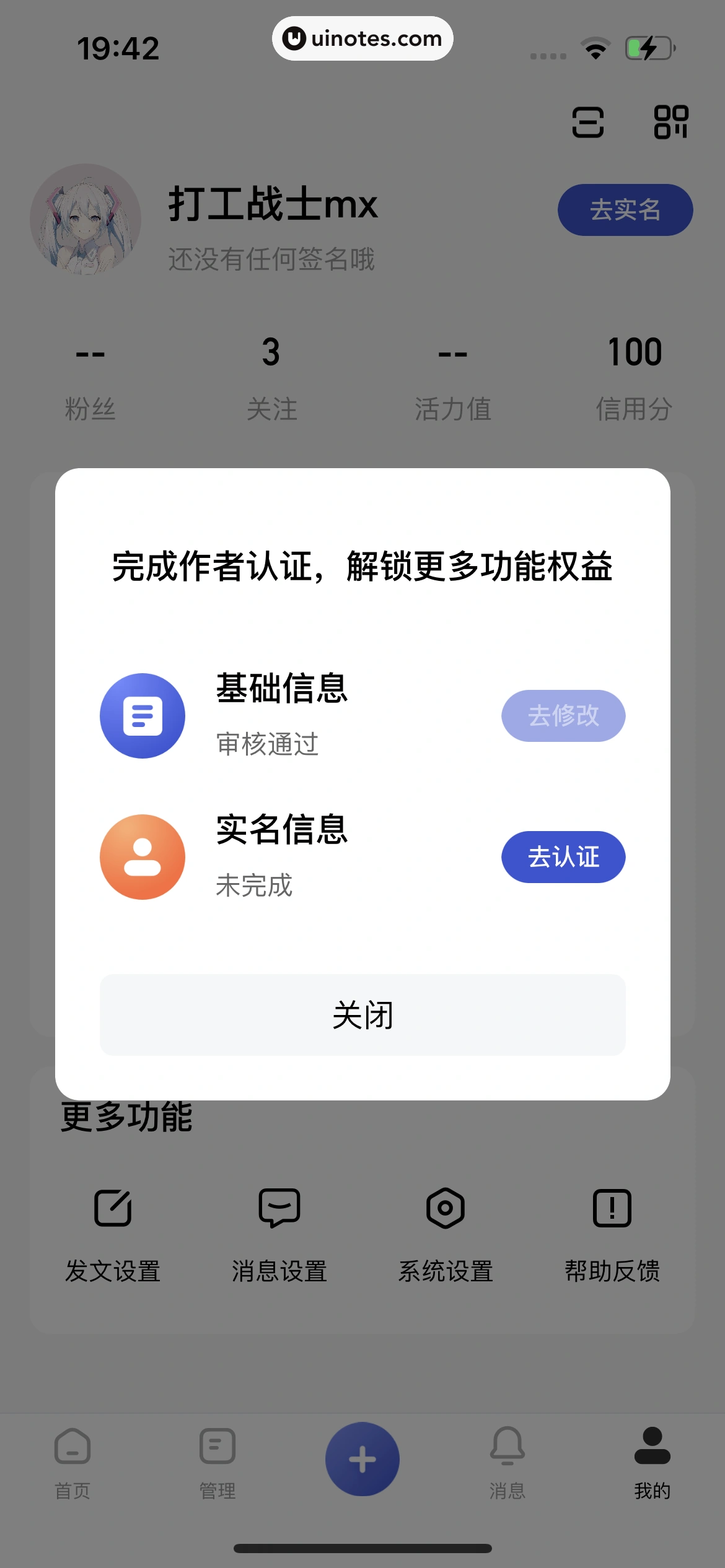 百家号 App 截图 314 - UI Notes