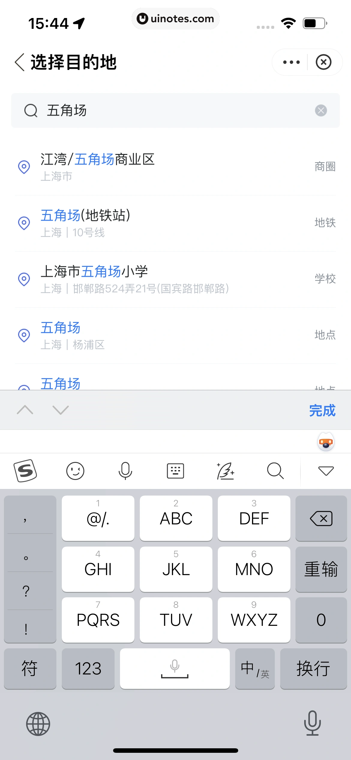哈啰 App 截图 243 - UI Notes