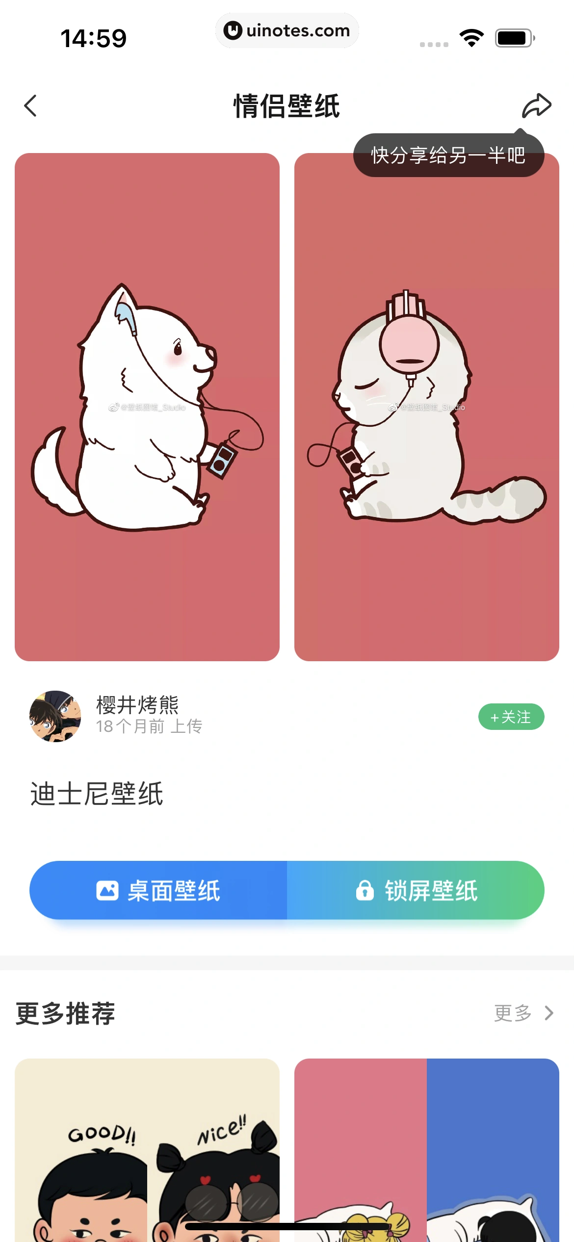 酷狗铃声 App 截图 232 - UI Notes
