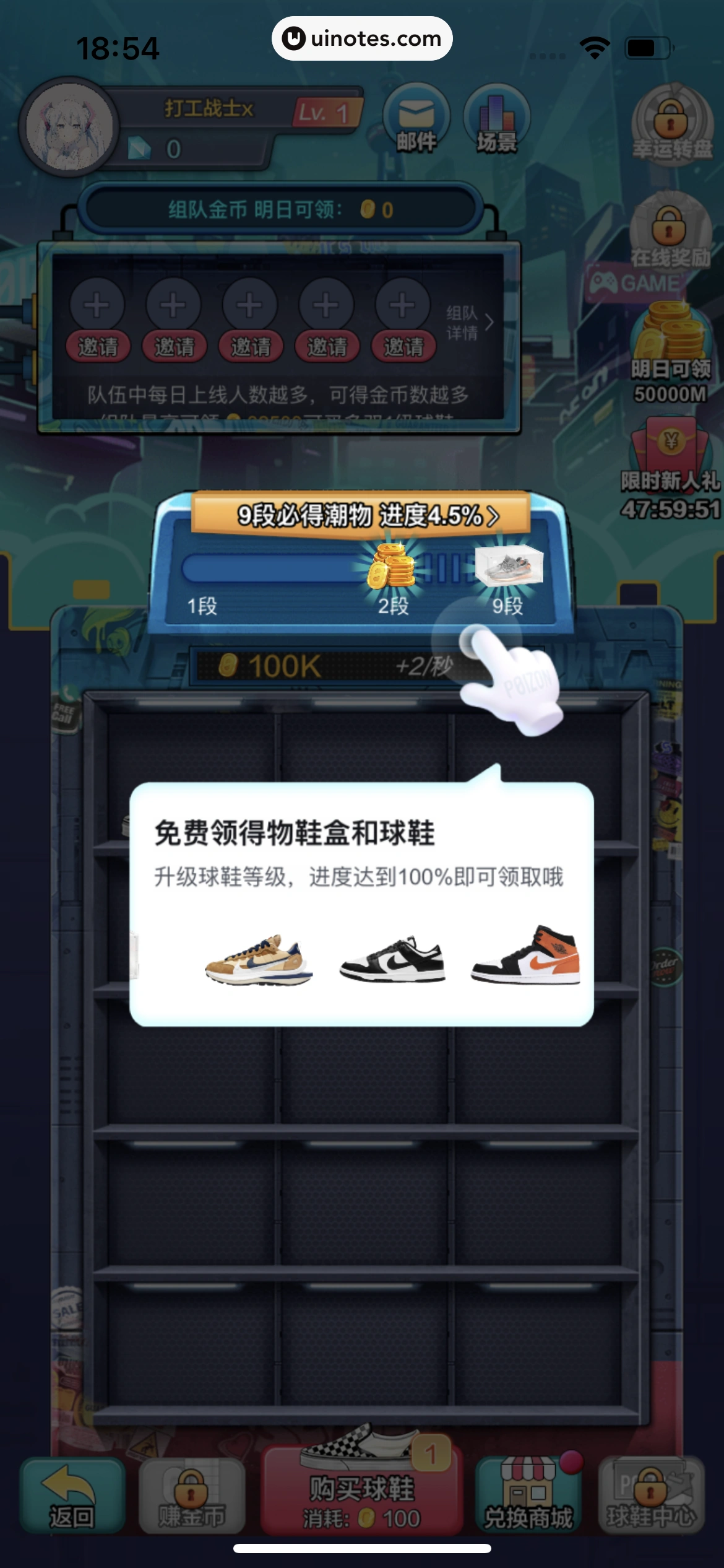 得物 App 截图 500 - UI Notes