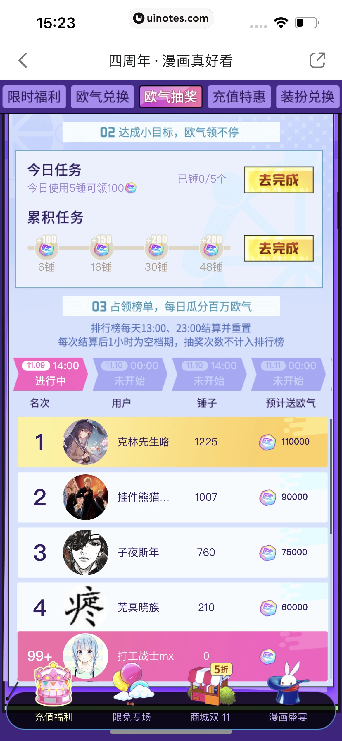 哔哩哔哩漫画 App 截图 163 - UI Notes