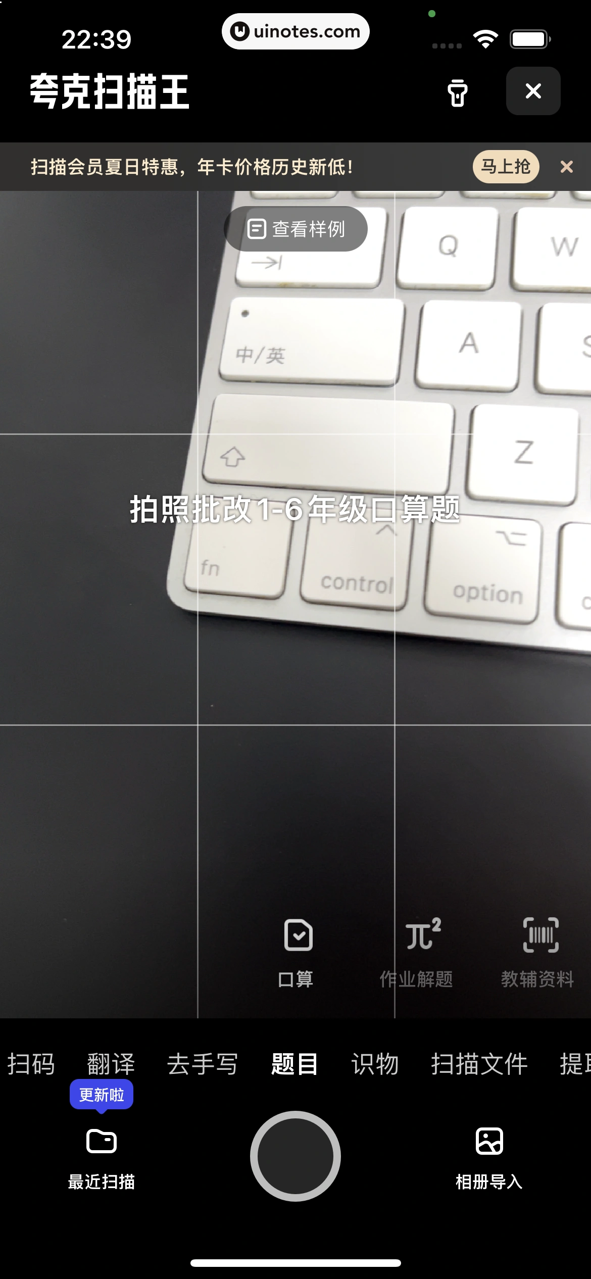 夸克 App 截图 088 - UI Notes