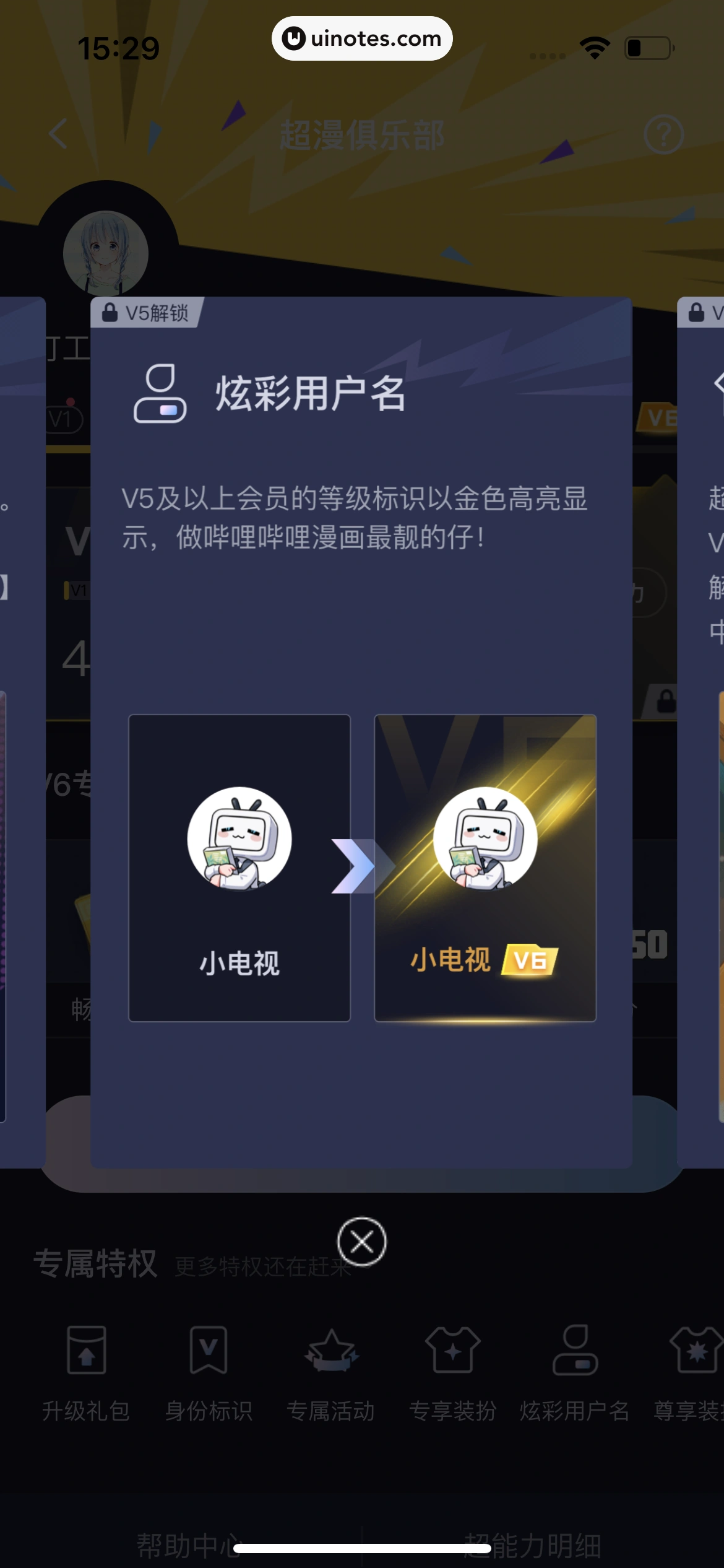 哔哩哔哩漫画 App 截图 225 - UI Notes