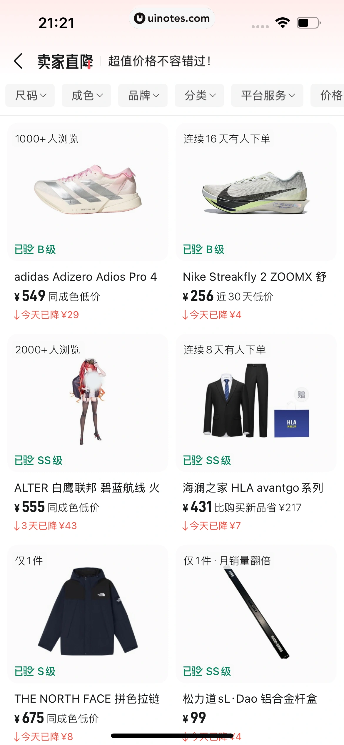 95分 App 截图 213 - UI Notes