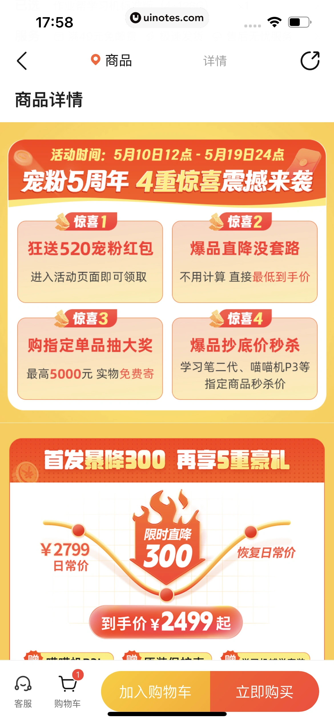 作业帮 App 截图 119 - UI Notes