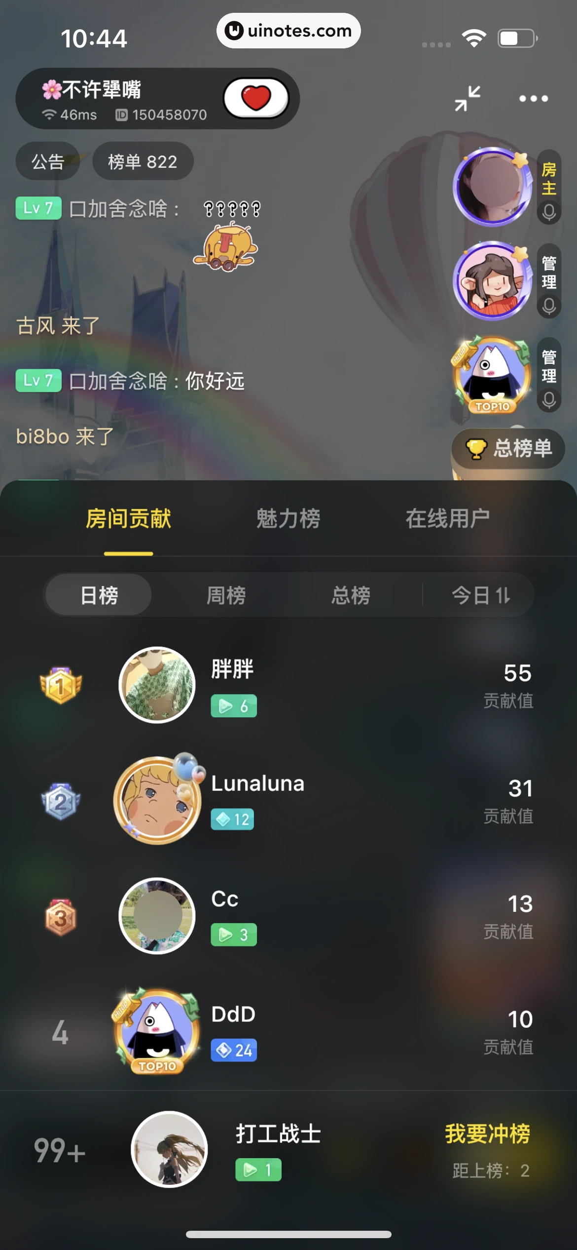 积目 App 截图 096 - UI Notes
