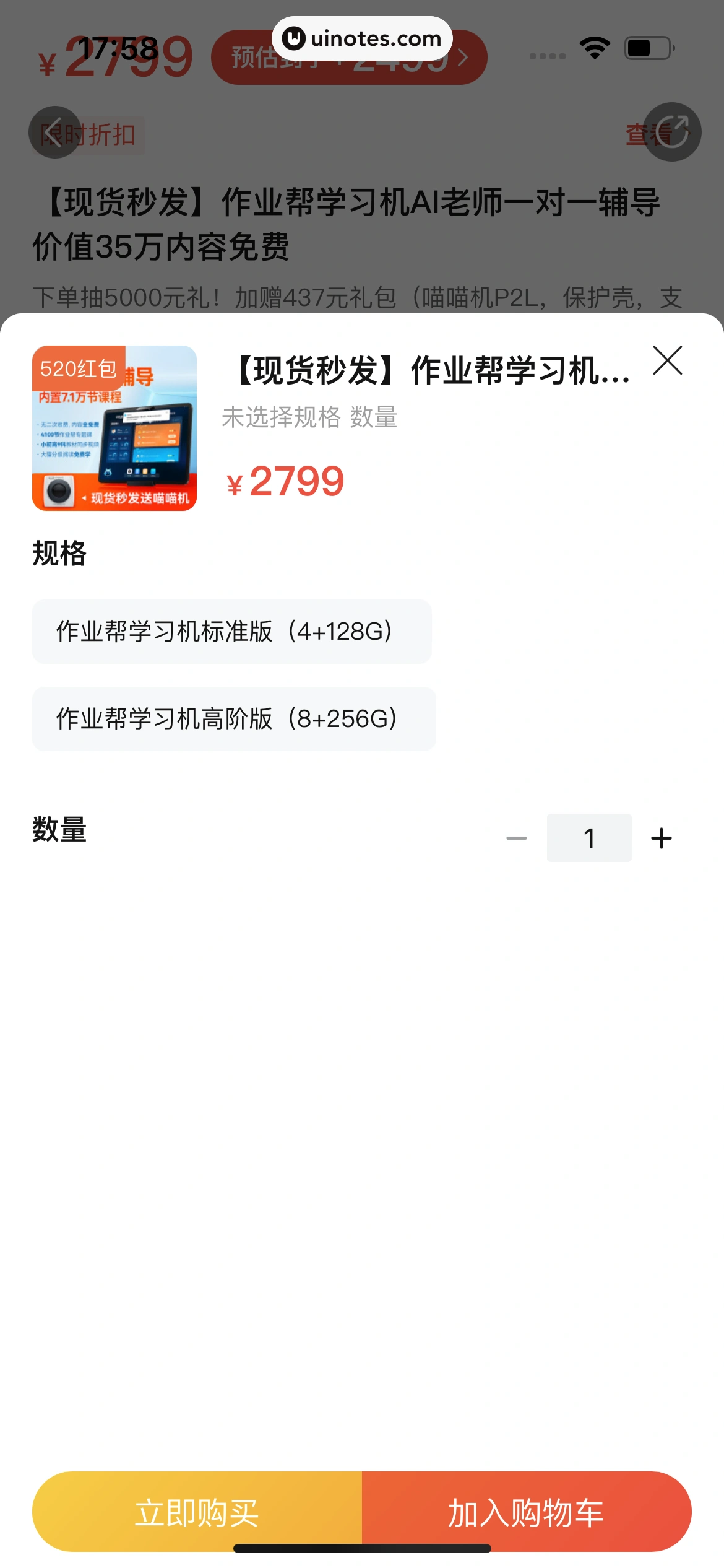 作业帮 App 截图 116 - UI Notes