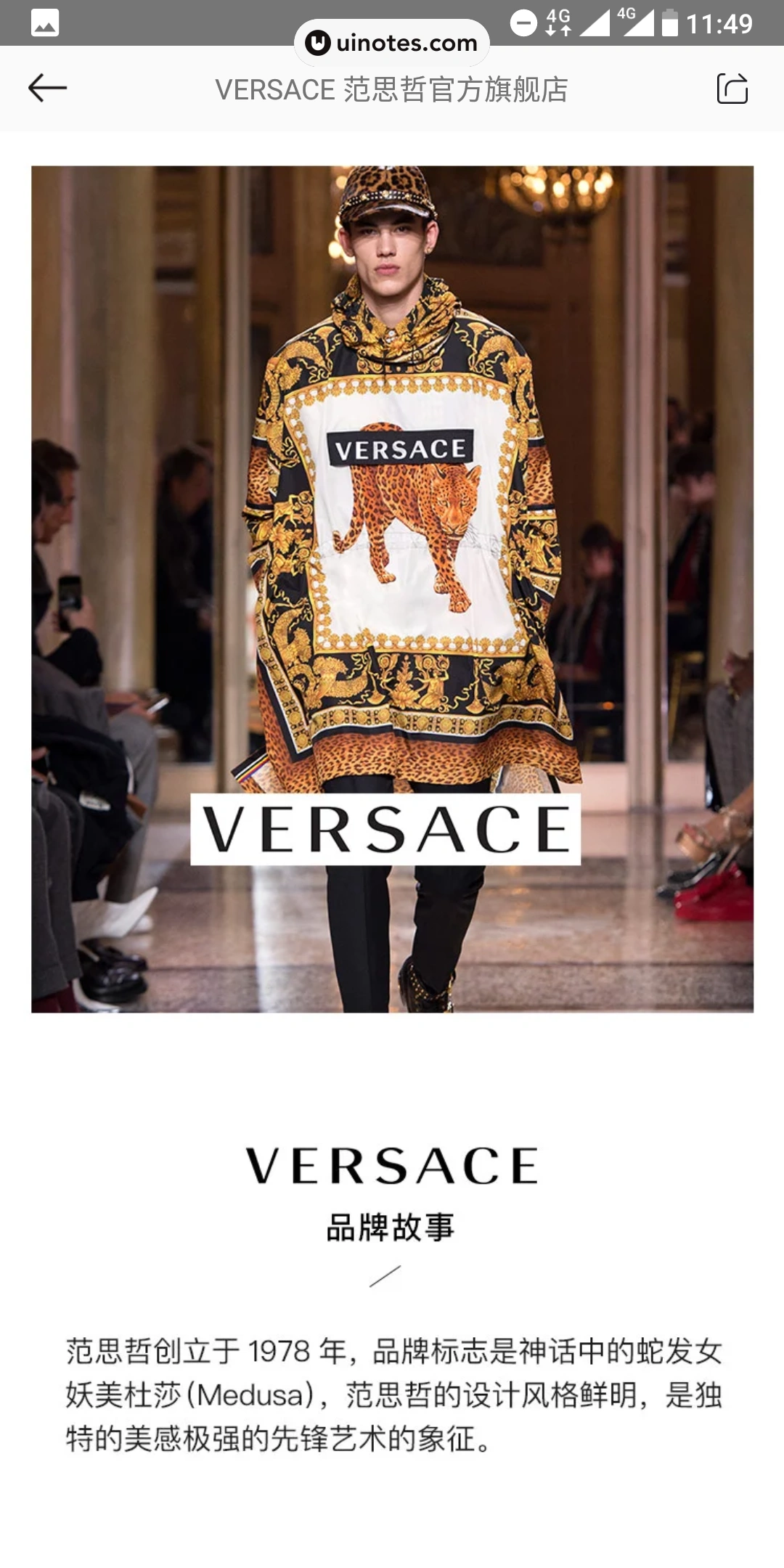 寺库奢侈品 App 截图 054 - UI Notes