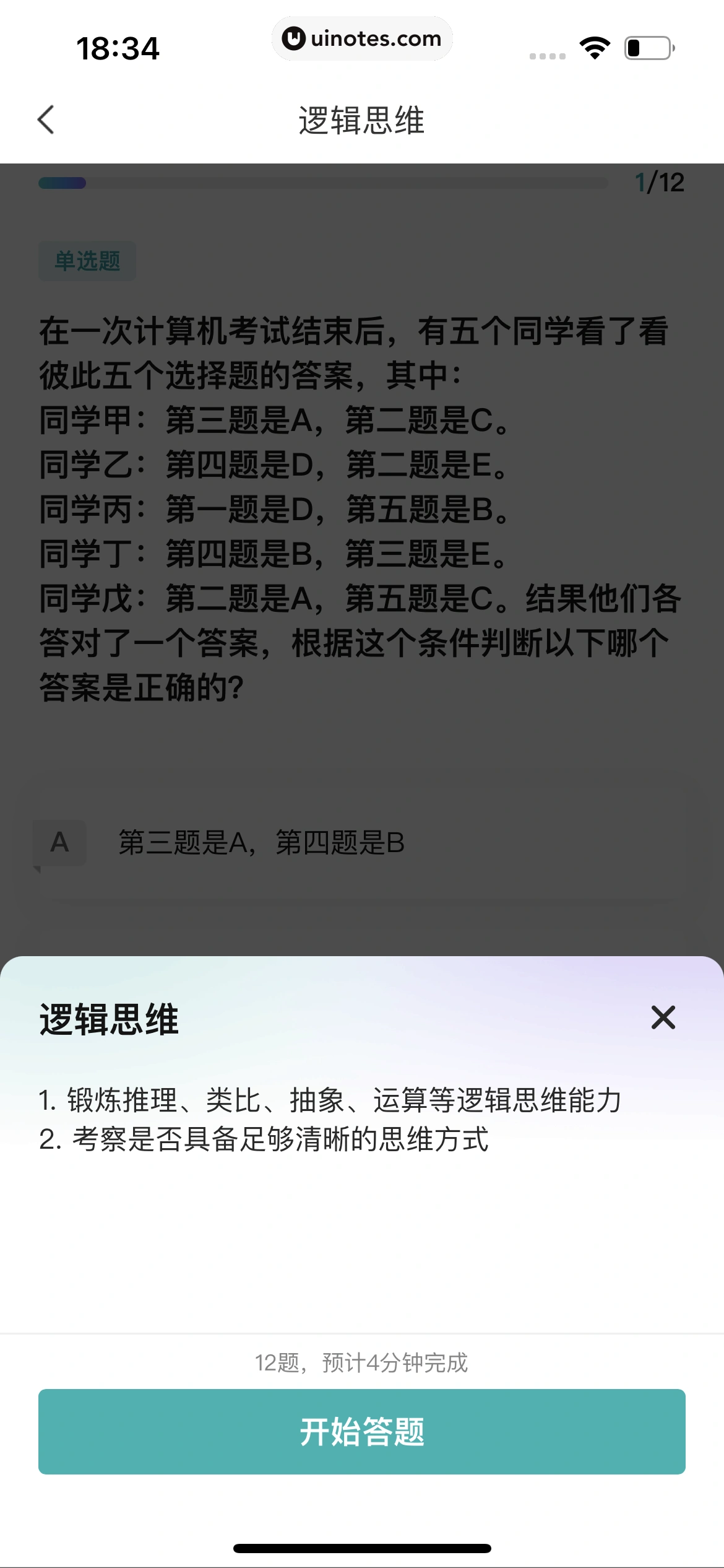 BOSS直聘 App 截图 301 - UI Notes