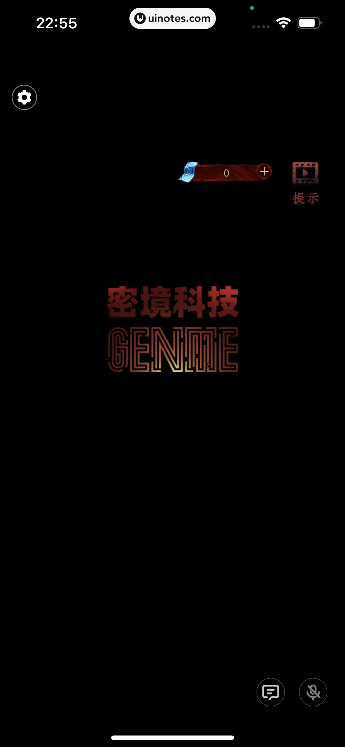 TT语音 App 截图 312 - UI Notes