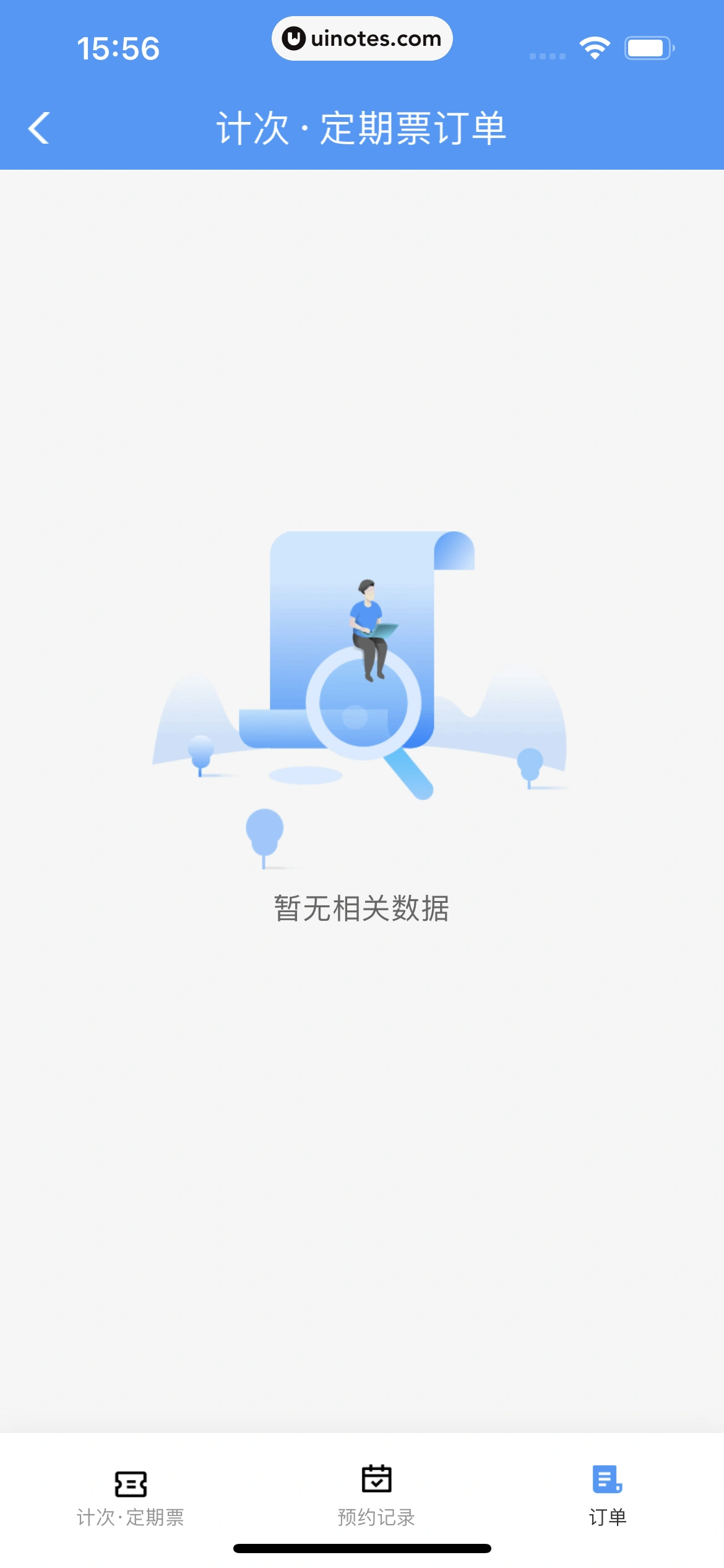 铁路12306 App 截图 141 - UI Notes