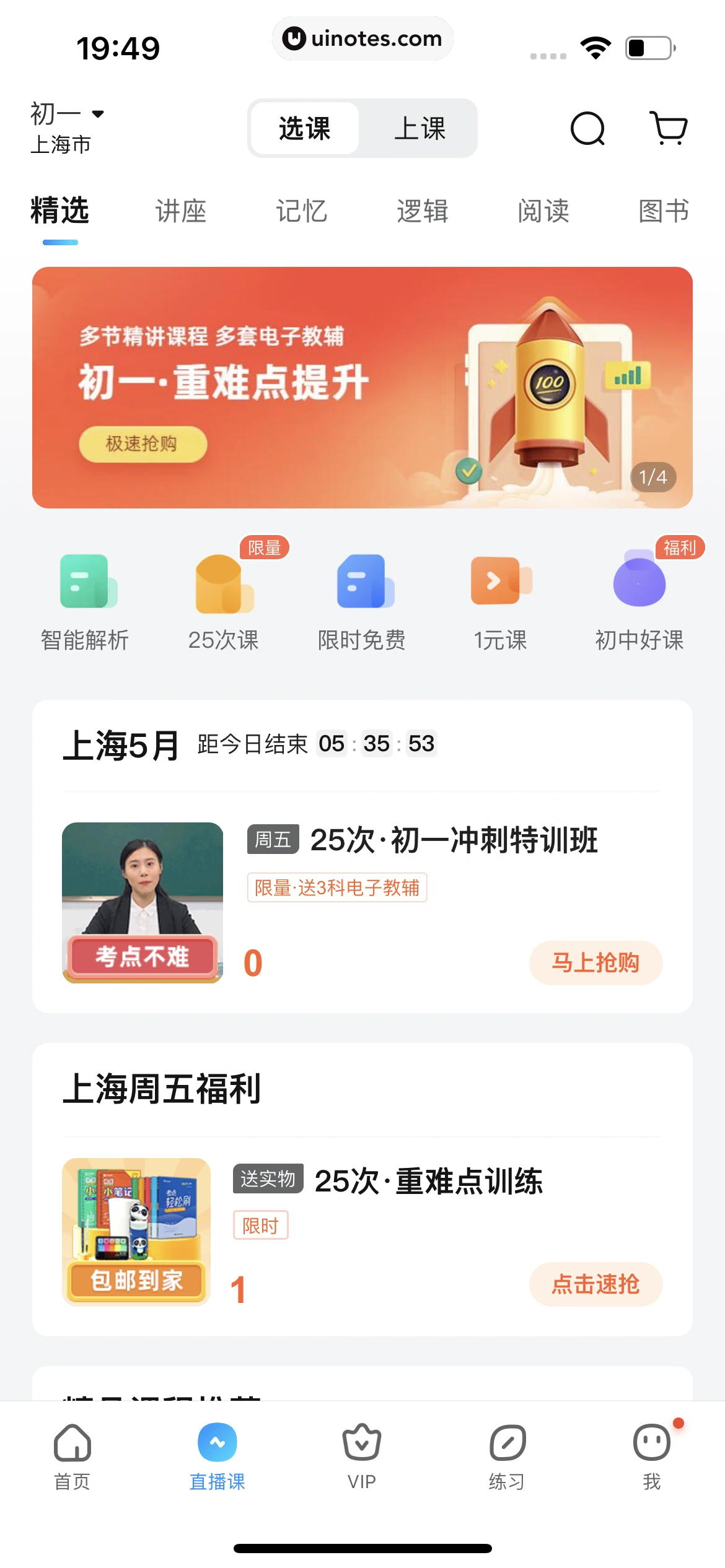 作业帮 App 截图 699 - UI Notes