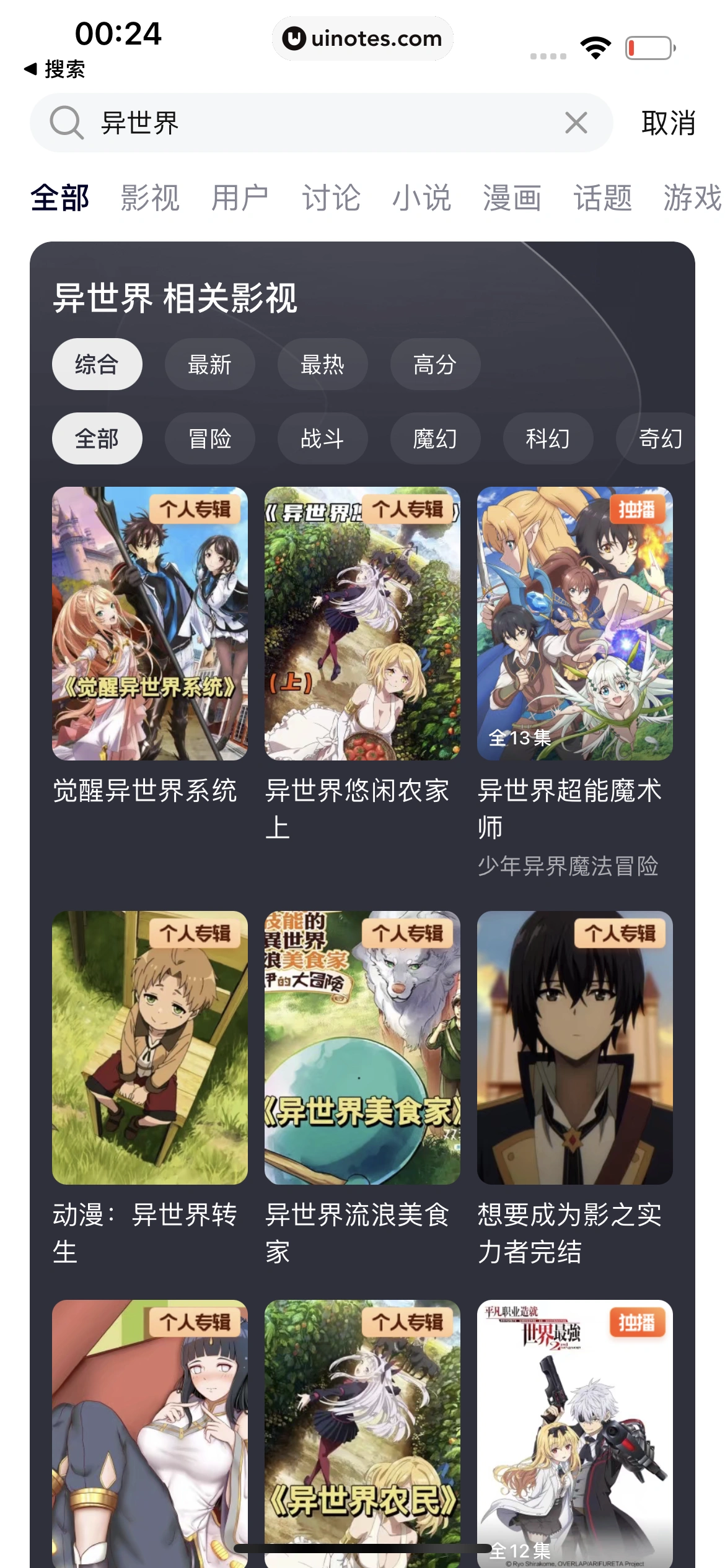 腾讯视频 App 截图 0720 - UI Notes