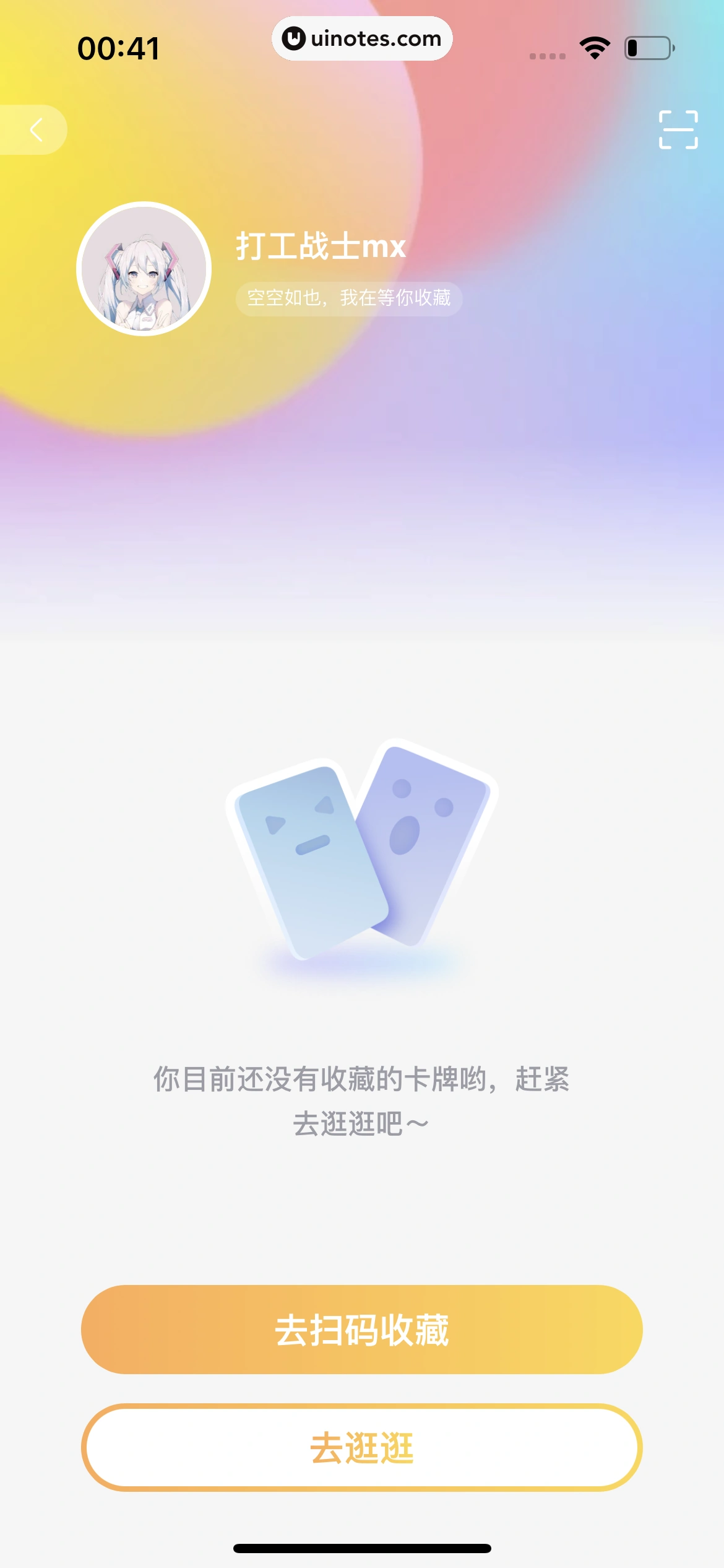 淘宝 App 截图 1350 - UI Notes