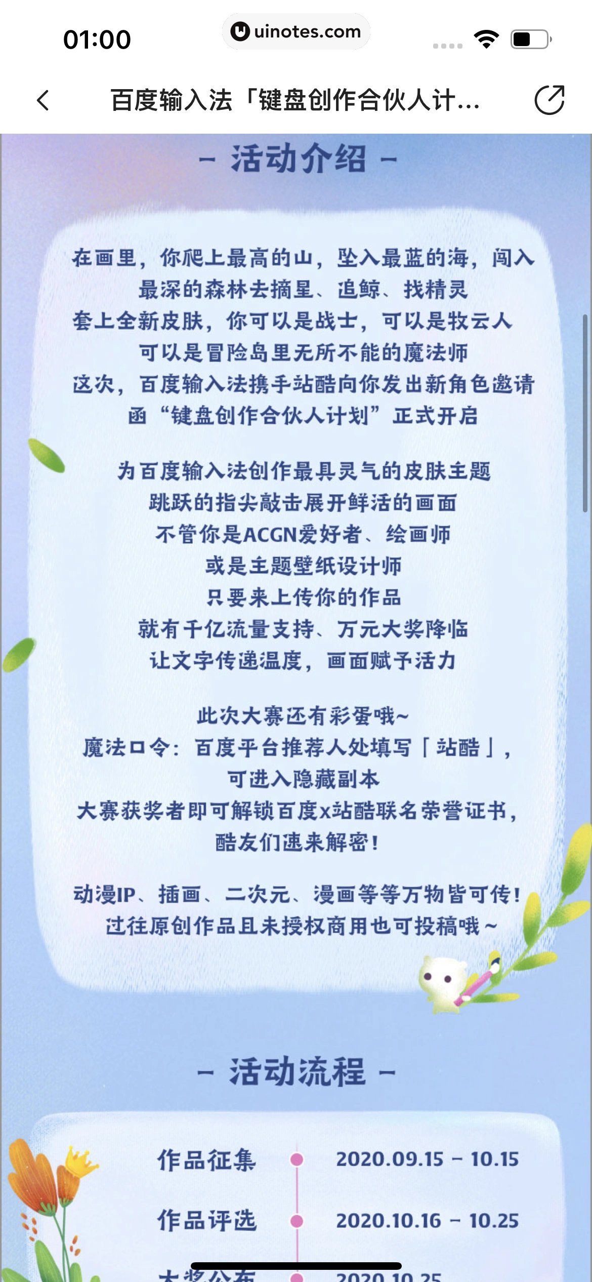 站酷 App 截图 749 - UI Notes