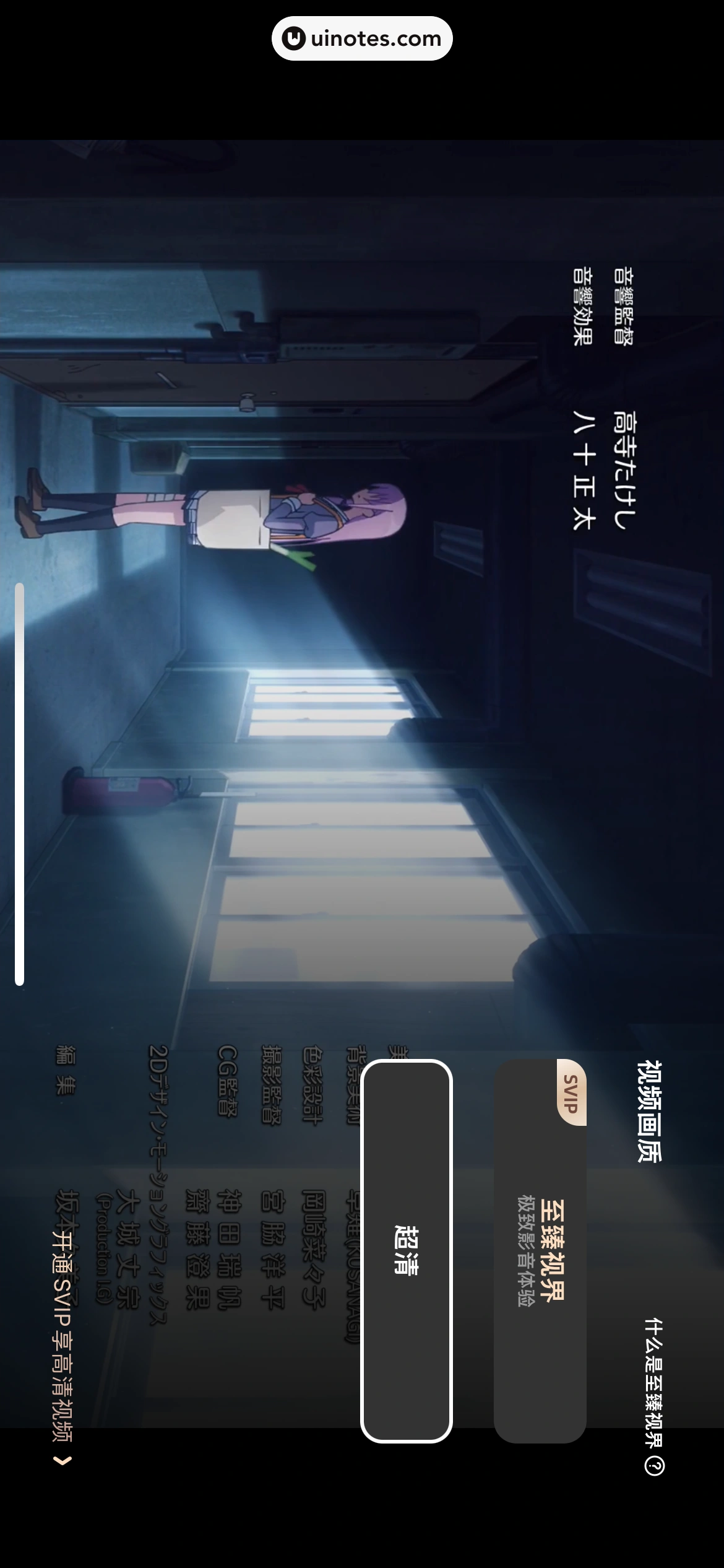 夸克 App 截图 053 - UI Notes