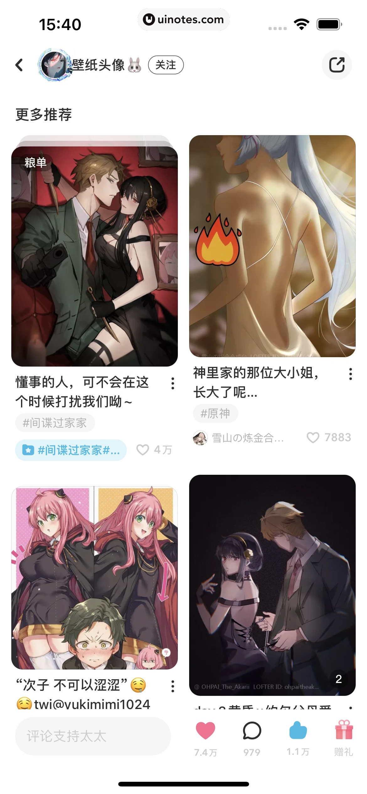 网易LOFTER App 截图 078 - UI Notes