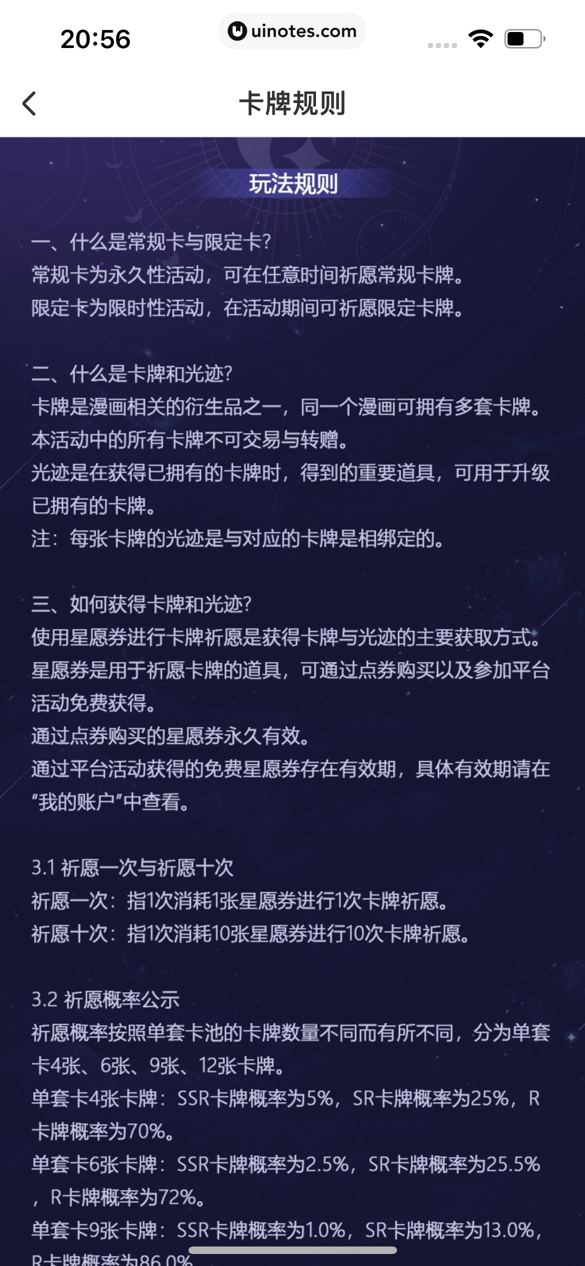 腾讯动漫 App 截图 063 - UI Notes