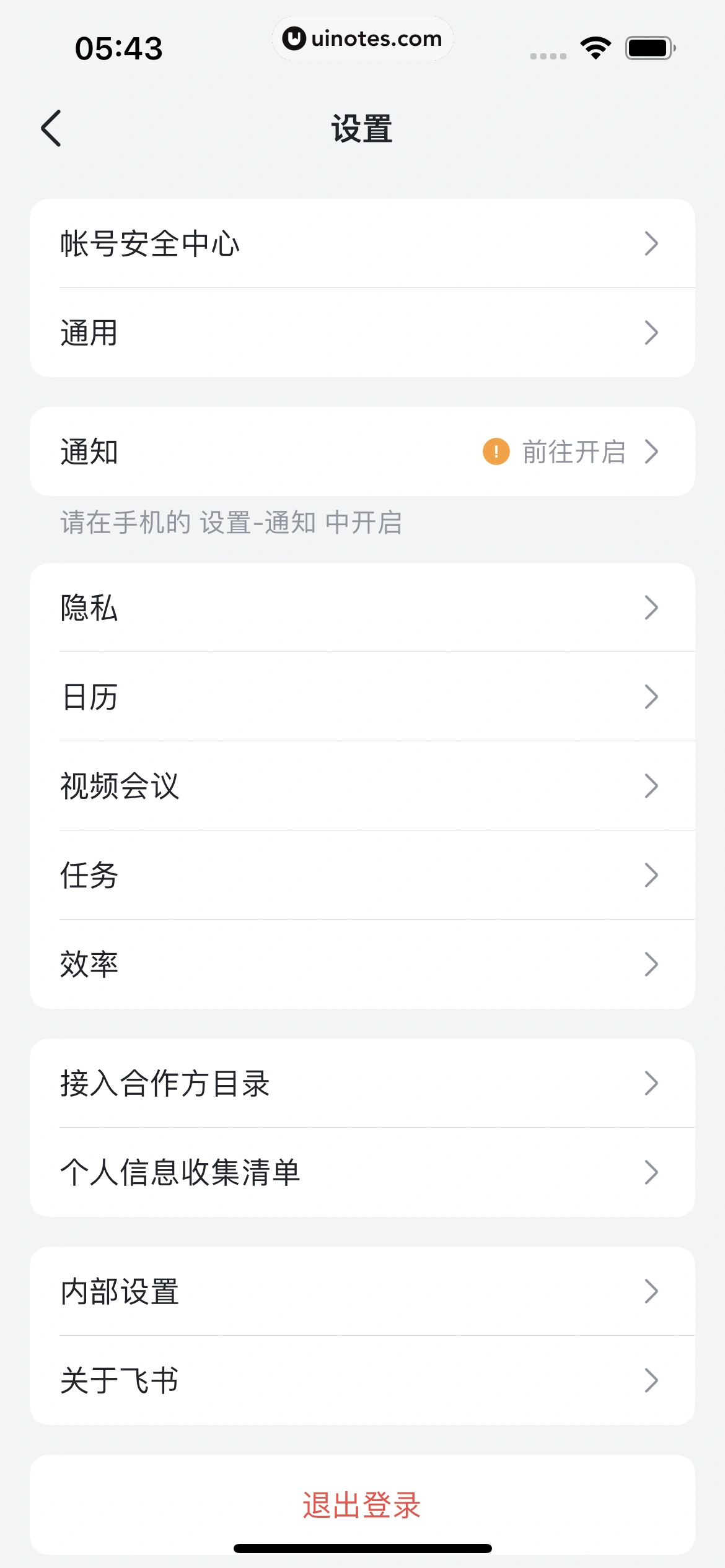 飞书 App 截图 232 - UI Notes
