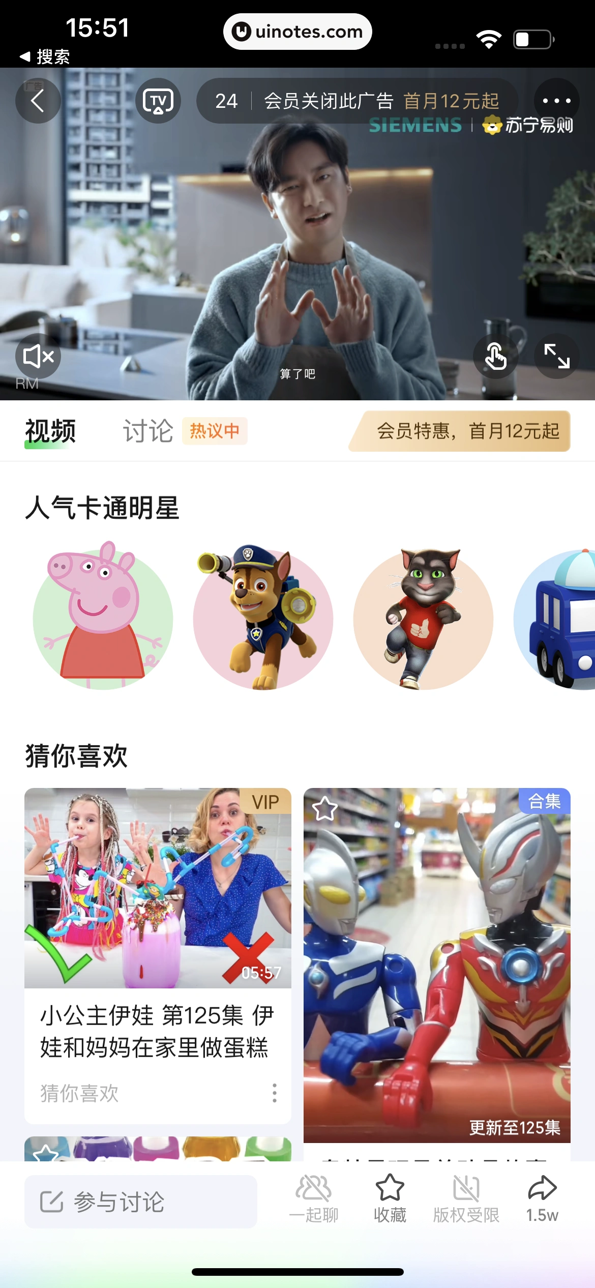 爱奇艺 App 截图 373 - UI Notes