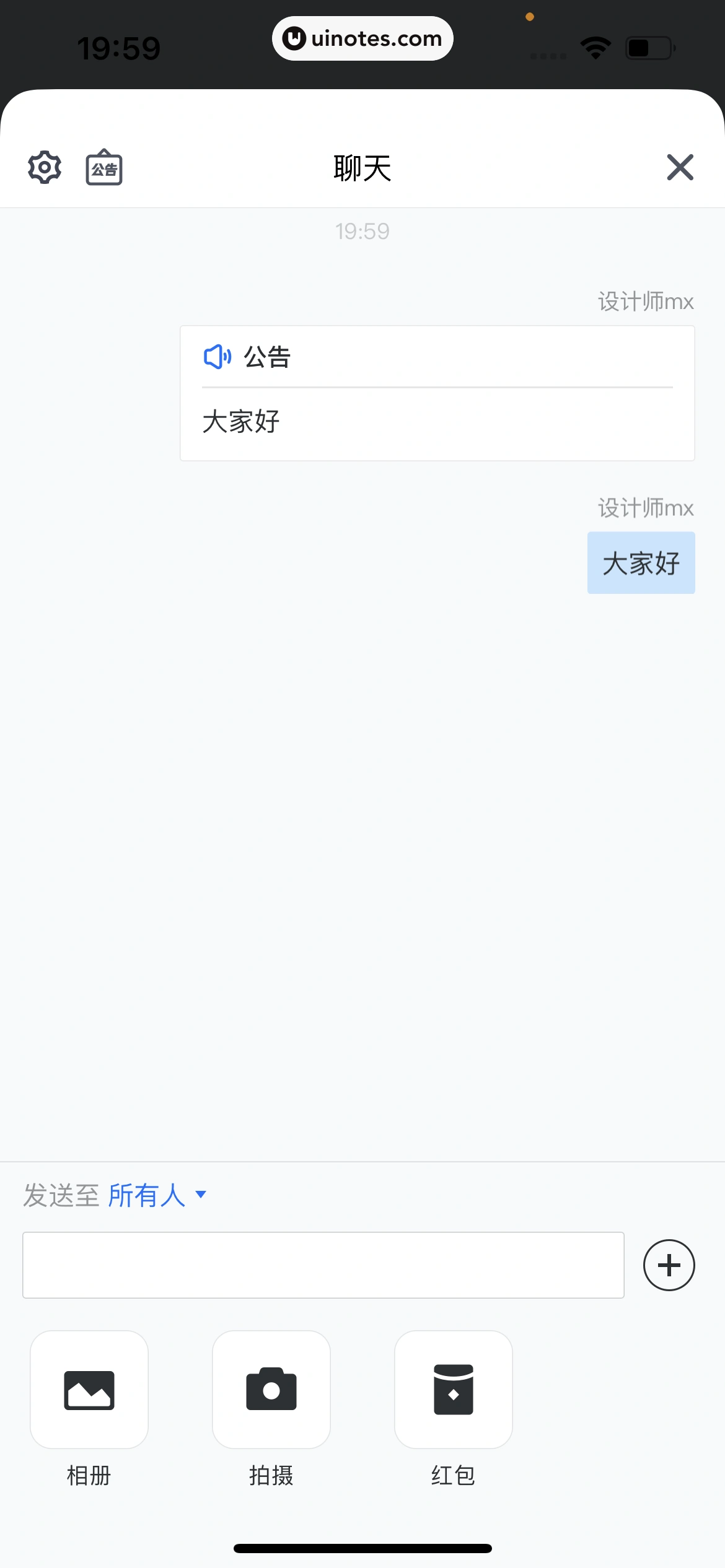 腾讯会议 App 截图 148 - UI Notes