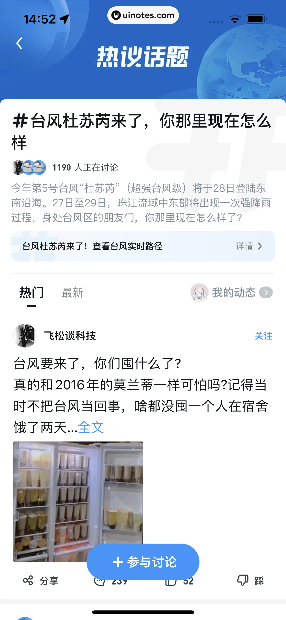 UC浏览器 App 截图 153 - UI Notes