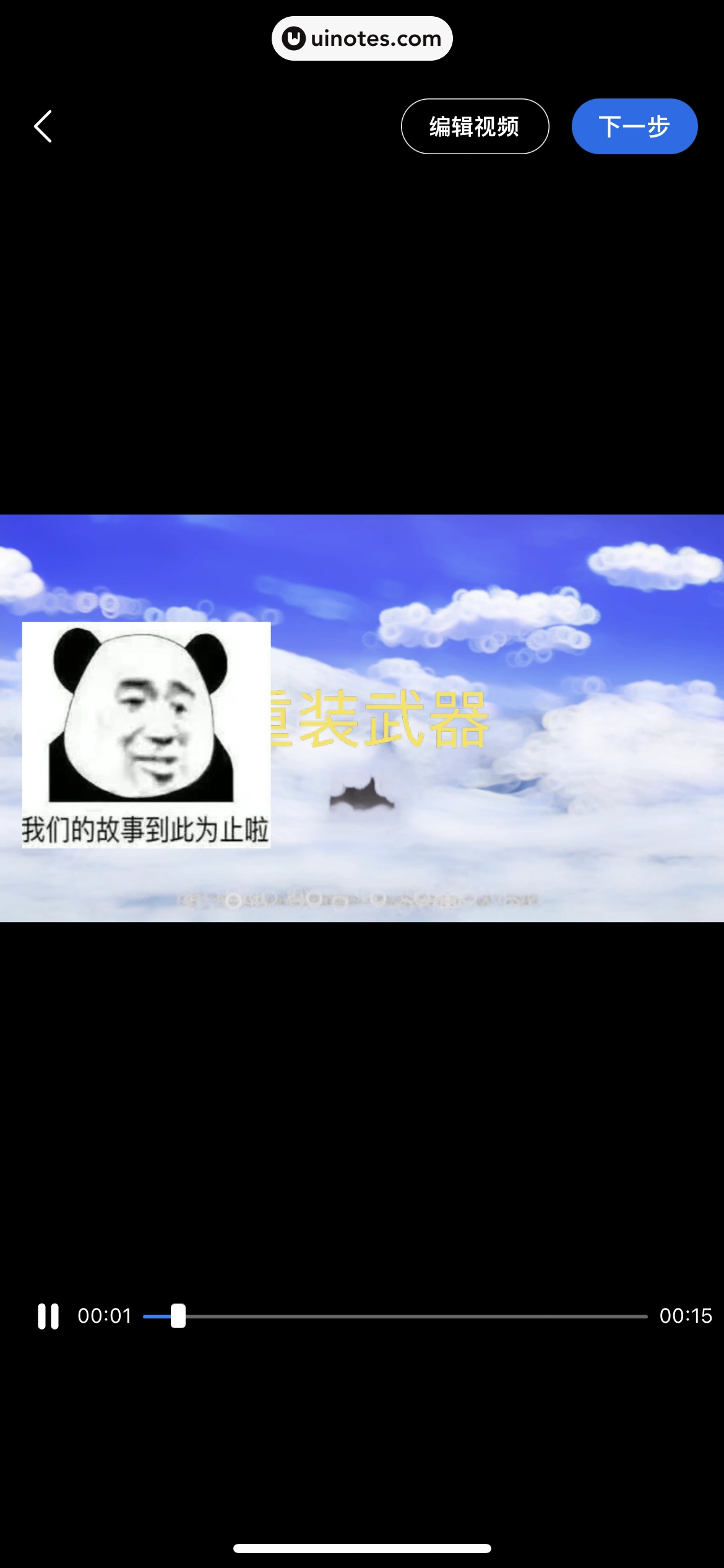 知乎 App 截图 215 - UI Notes