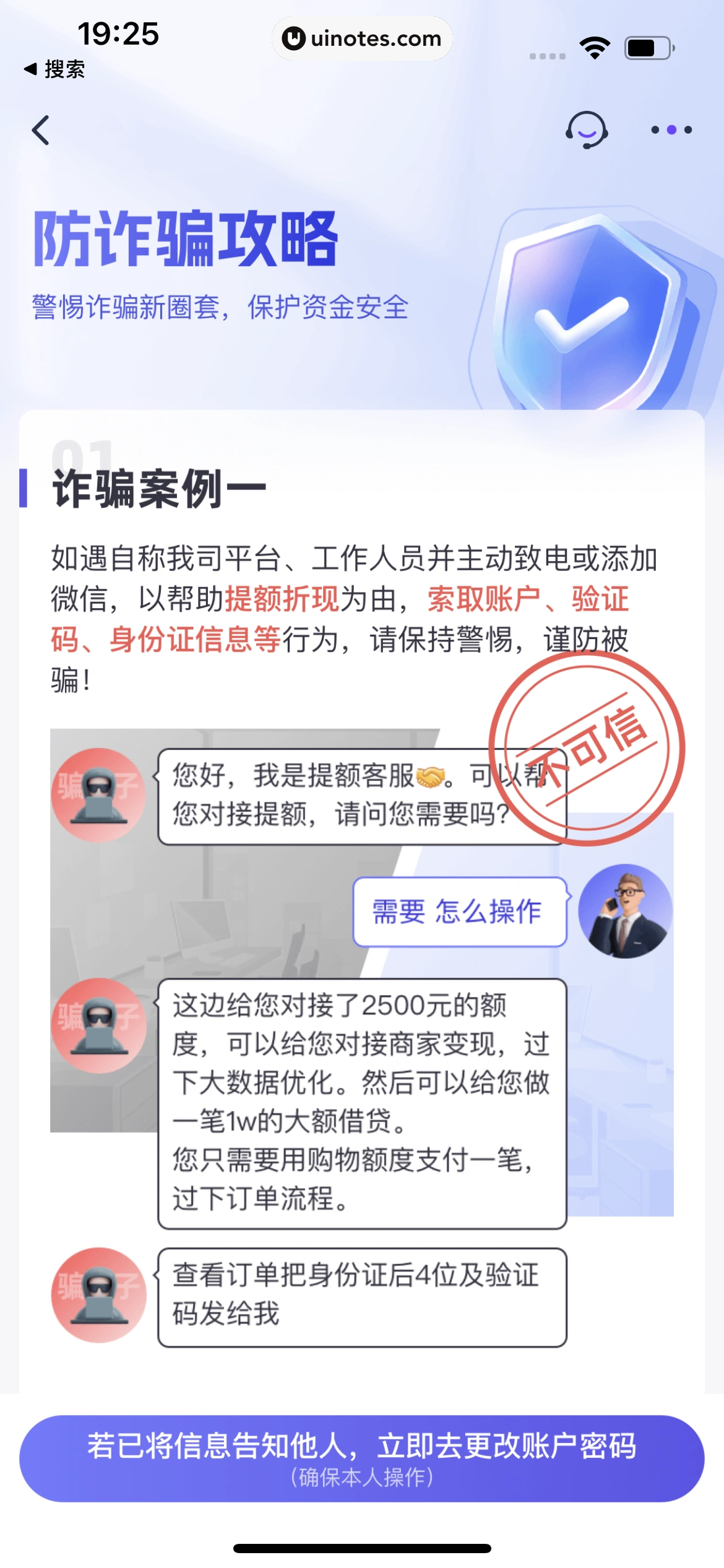 同程金融 App 截图 071 - UI Notes