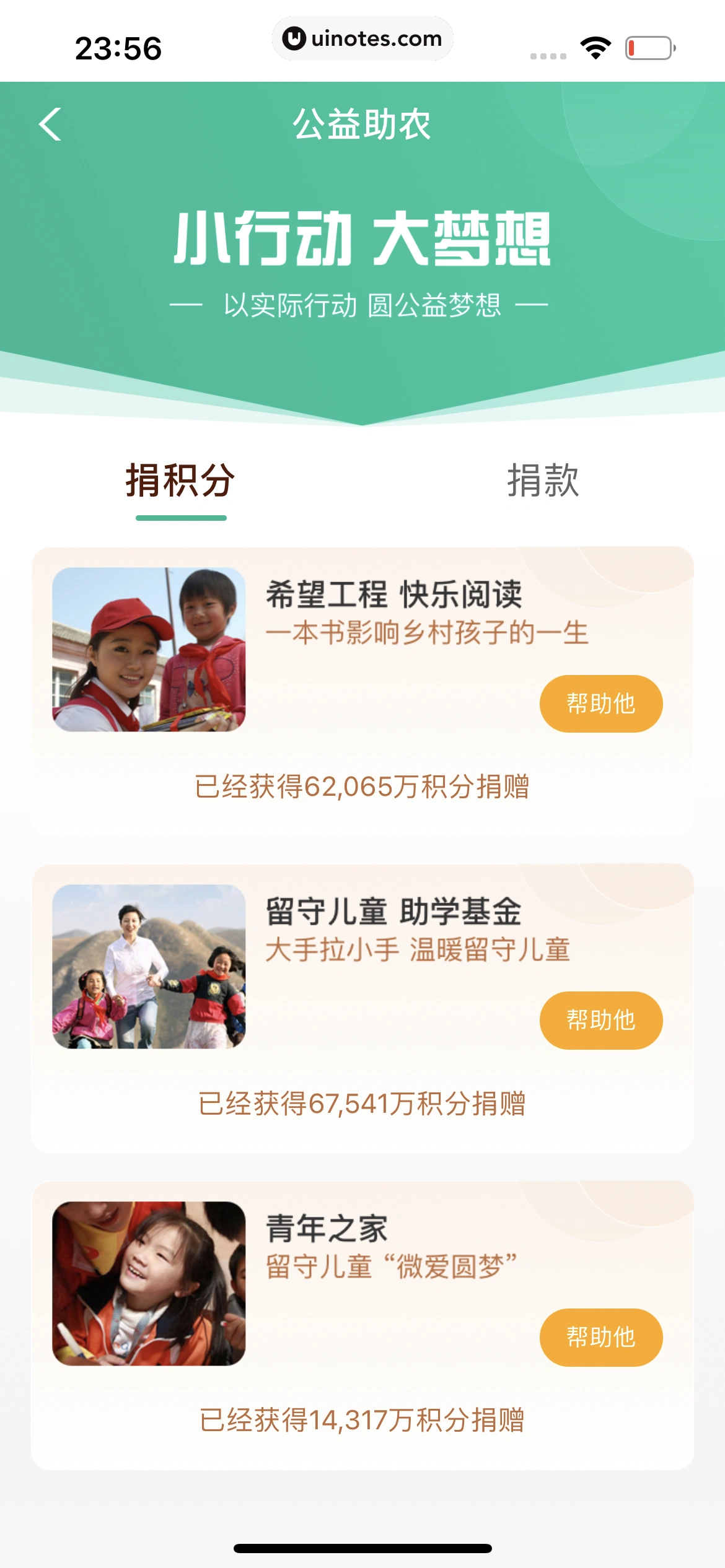 中国农业银行 App 截图 236 - UI Notes