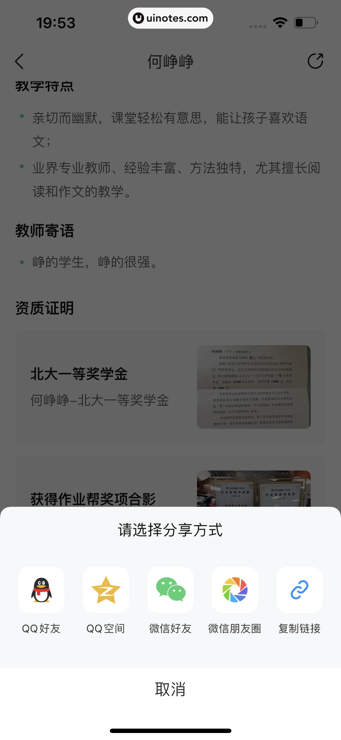 作业帮 App 截图 729 - UI Notes