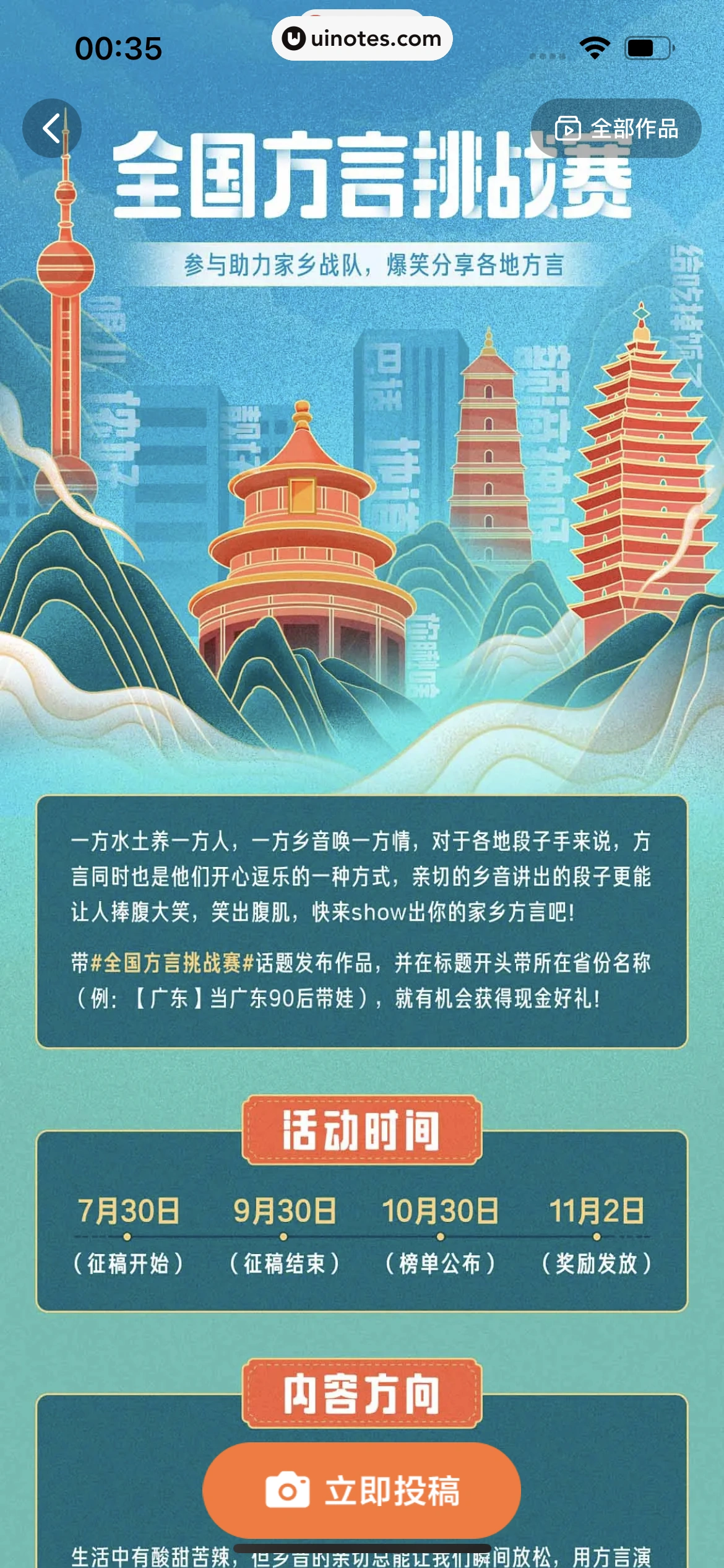 西瓜视频 App 截图 1642 - UI Notes